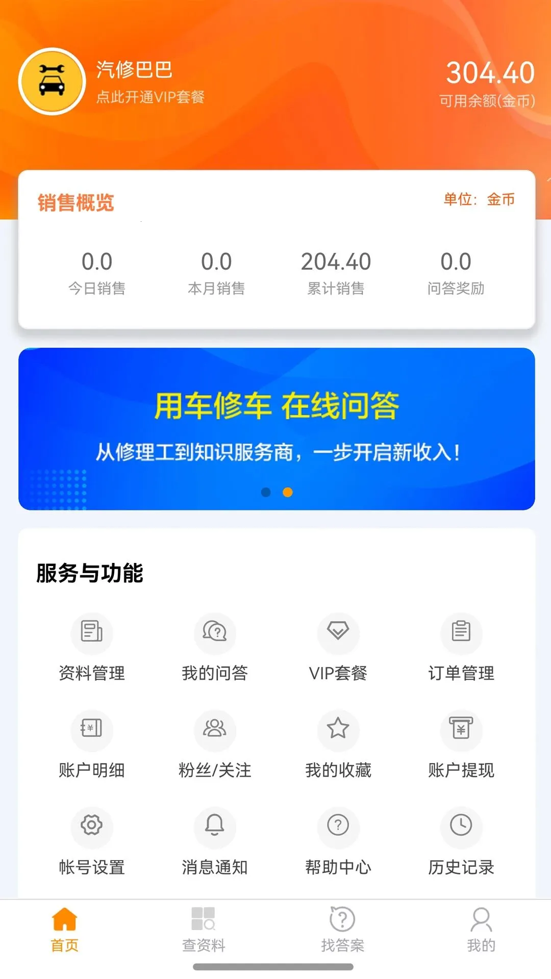 ���ްͰ�(����֪ʶ����ƽ̨)v1.0.13 �ֻ����ͼ4