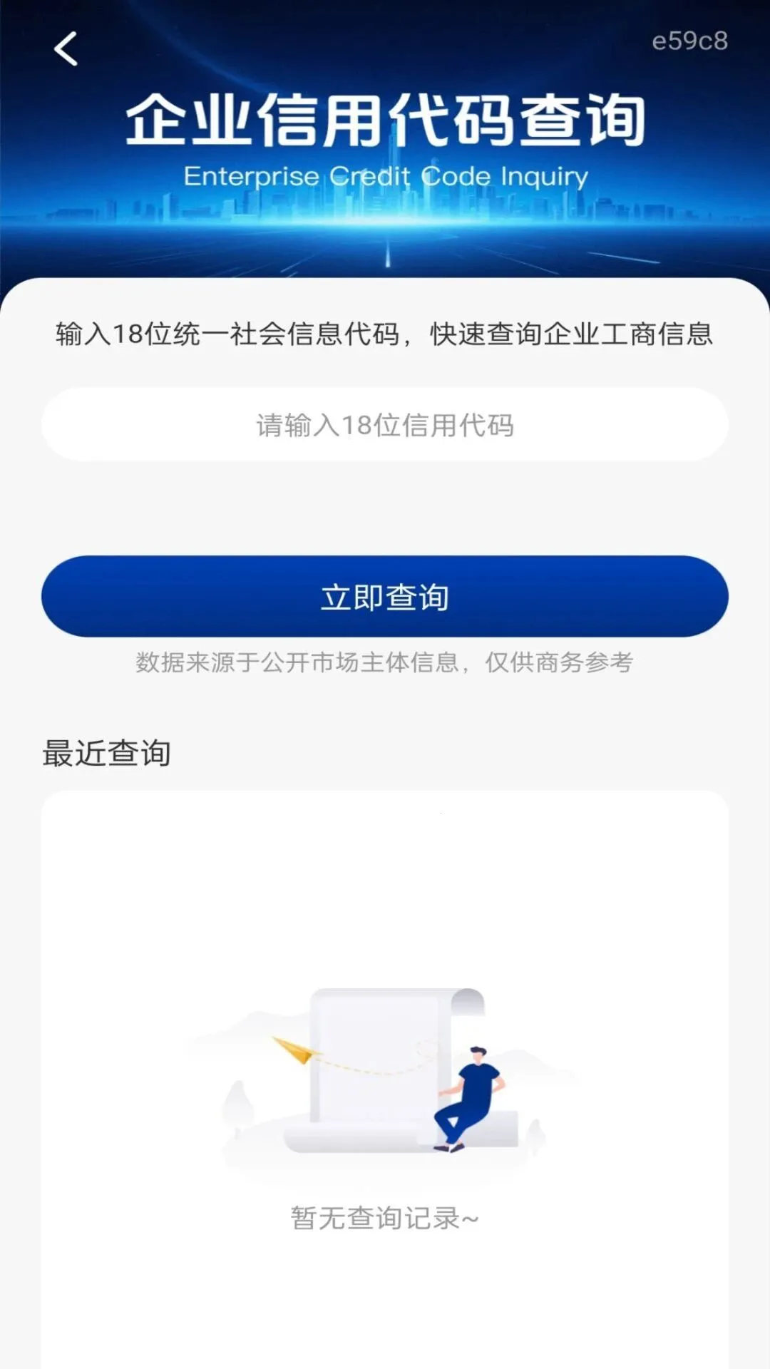 ΢����Ϣ�ٲ�2026�ٷ����°汾v1.0.0 �ֻ����ͼ2