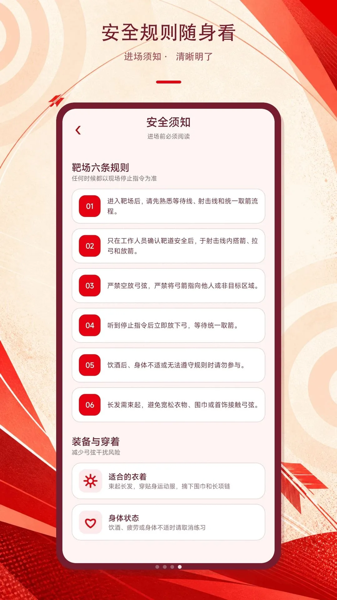 ��¹�ɼ������ֻ���v1.0.0 ��׿���ͼ3