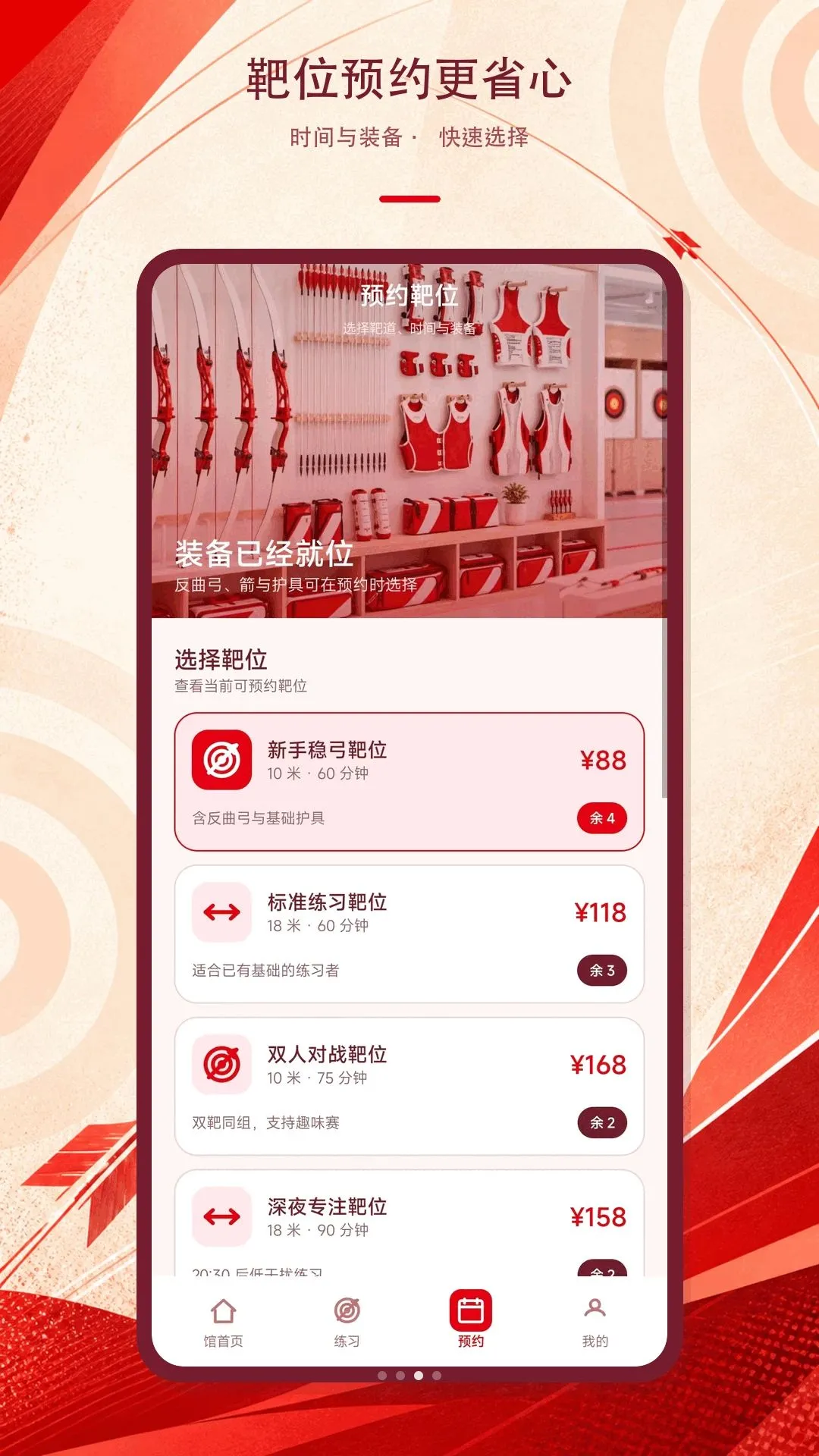 ��¹�ɼ������ֻ���v1.0.0 ��׿���ͼ2