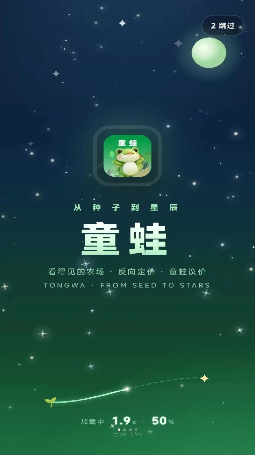 ͯ���̳�(ũ��Ʒ����Ӧ��)v1.0.21 ��׿���ͼ0