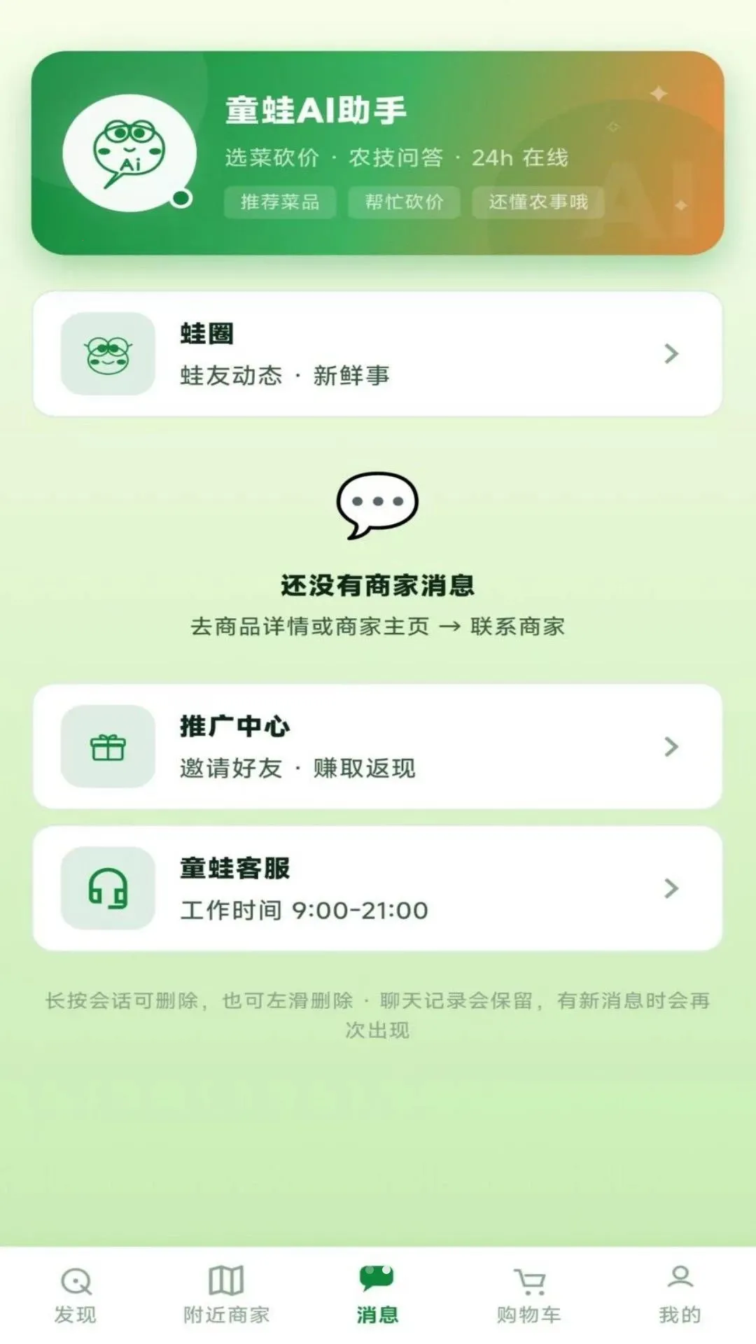 ͯ���̳�(ũ��Ʒ����Ӧ��)v1.0.21 ��׿���ͼ2