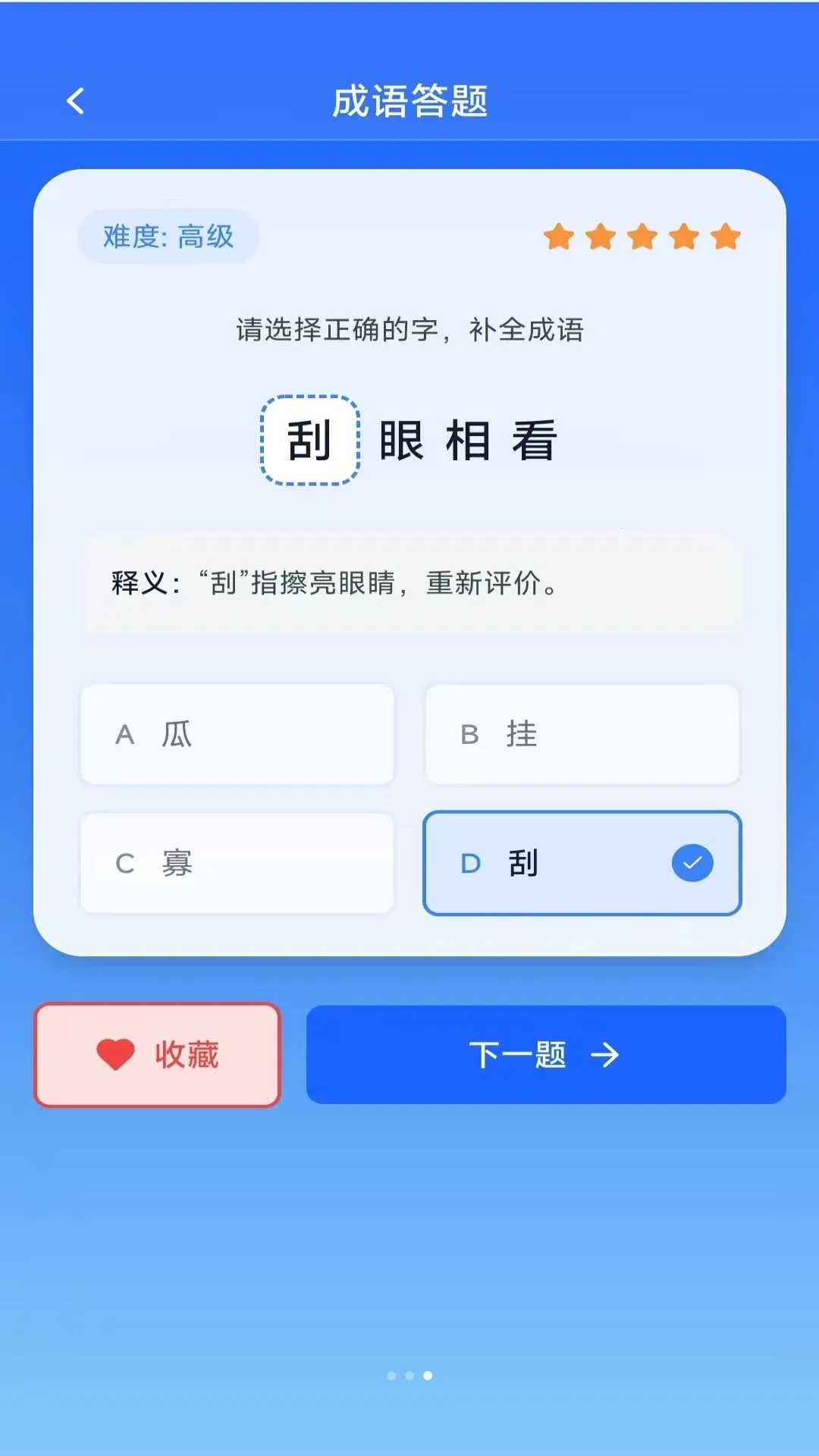 ���ǳ���(����ѧϰӦ��)v3.2.0.2 ��׿���ͼ2