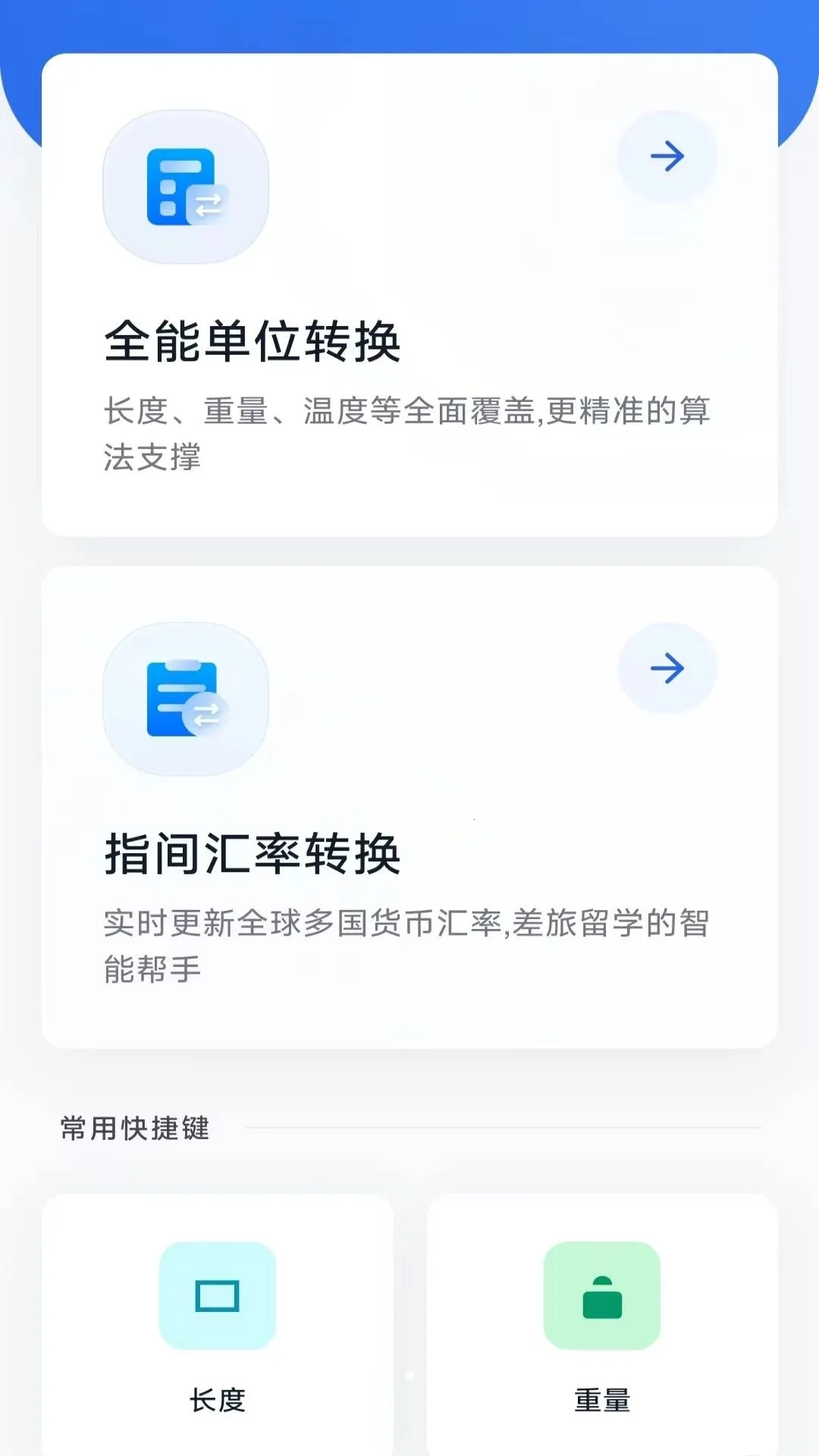 ���ǳ���(����ѧϰӦ��)v3.2.0.2 ��׿���ͼ1