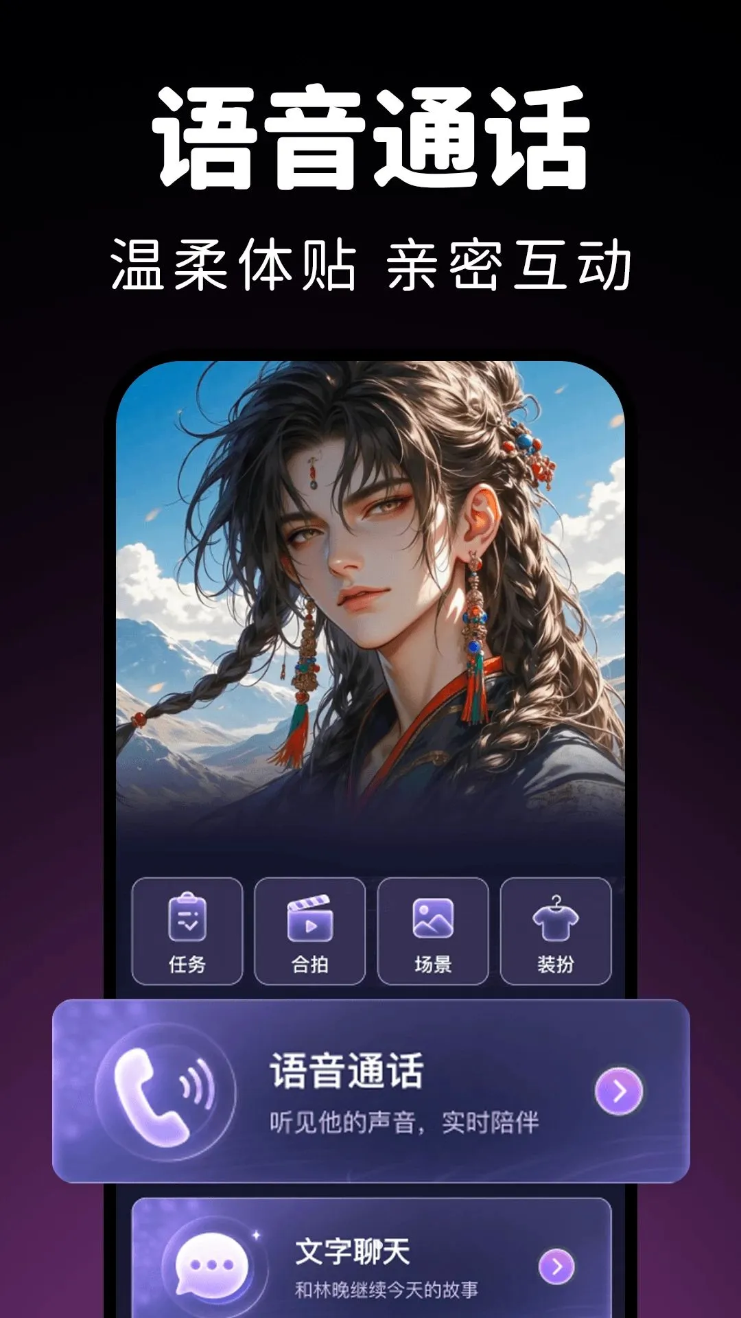 AI�������˶Ի�(����������������)v1.0.1 ��׿���ͼ2