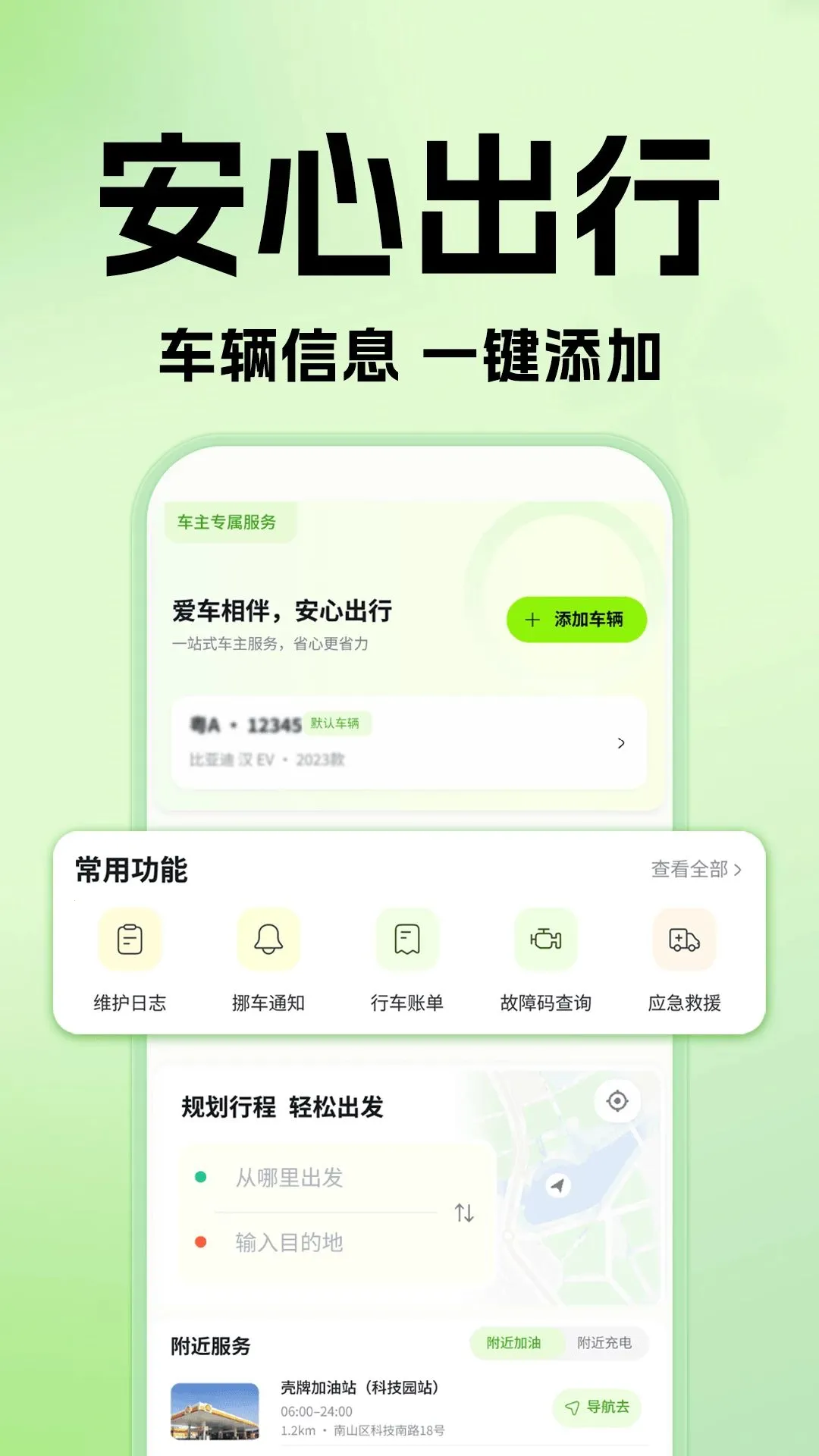 ����˳�糵����(�ۺ��ó�ƽ̨)v1.0.0 ��Ѱ��ͼ0
