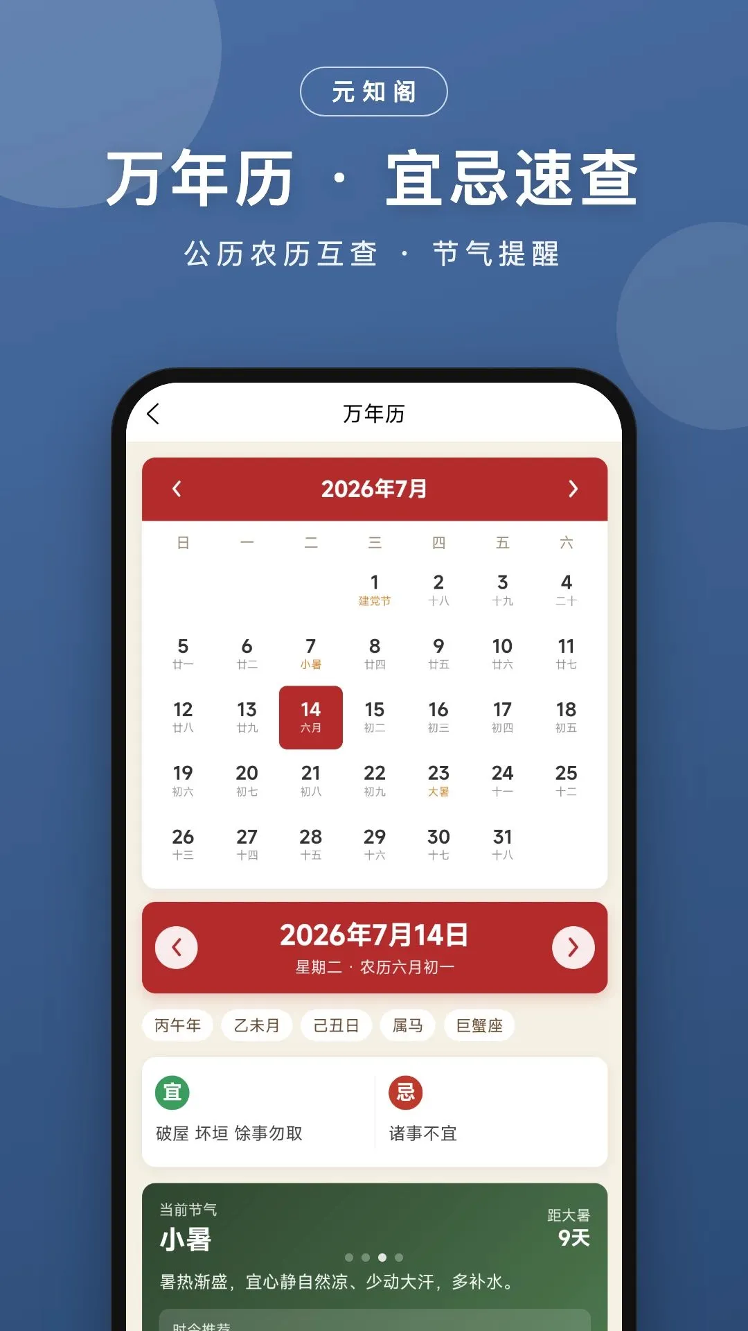 Ԫ֪��2026���°汾v1.2.1 �ֻ����ͼ2