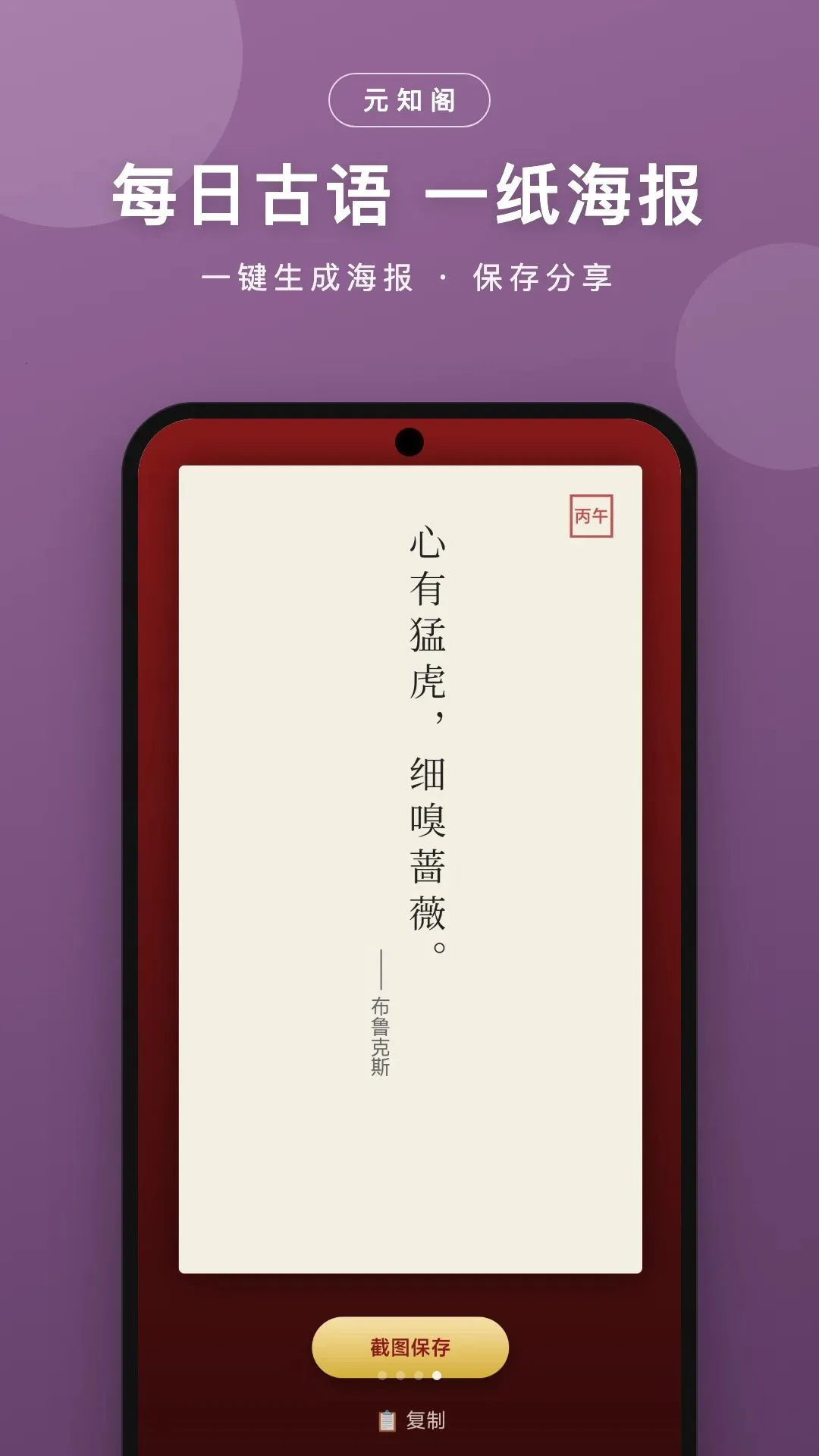 Ԫ֪��2026���°汾v1.2.1 �ֻ����ͼ3