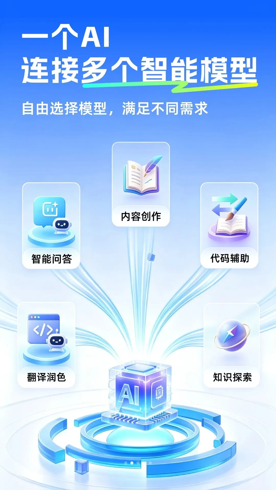 �ɵ�AI�����ֻ���v1.0.0 ��׿���ͼ1