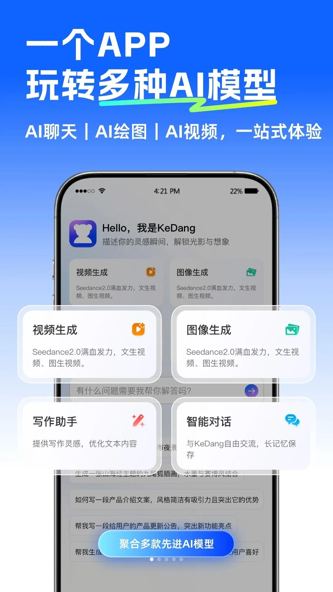 �ɵ�AI�����ֻ���v1.0.0 ��׿���ͼ0