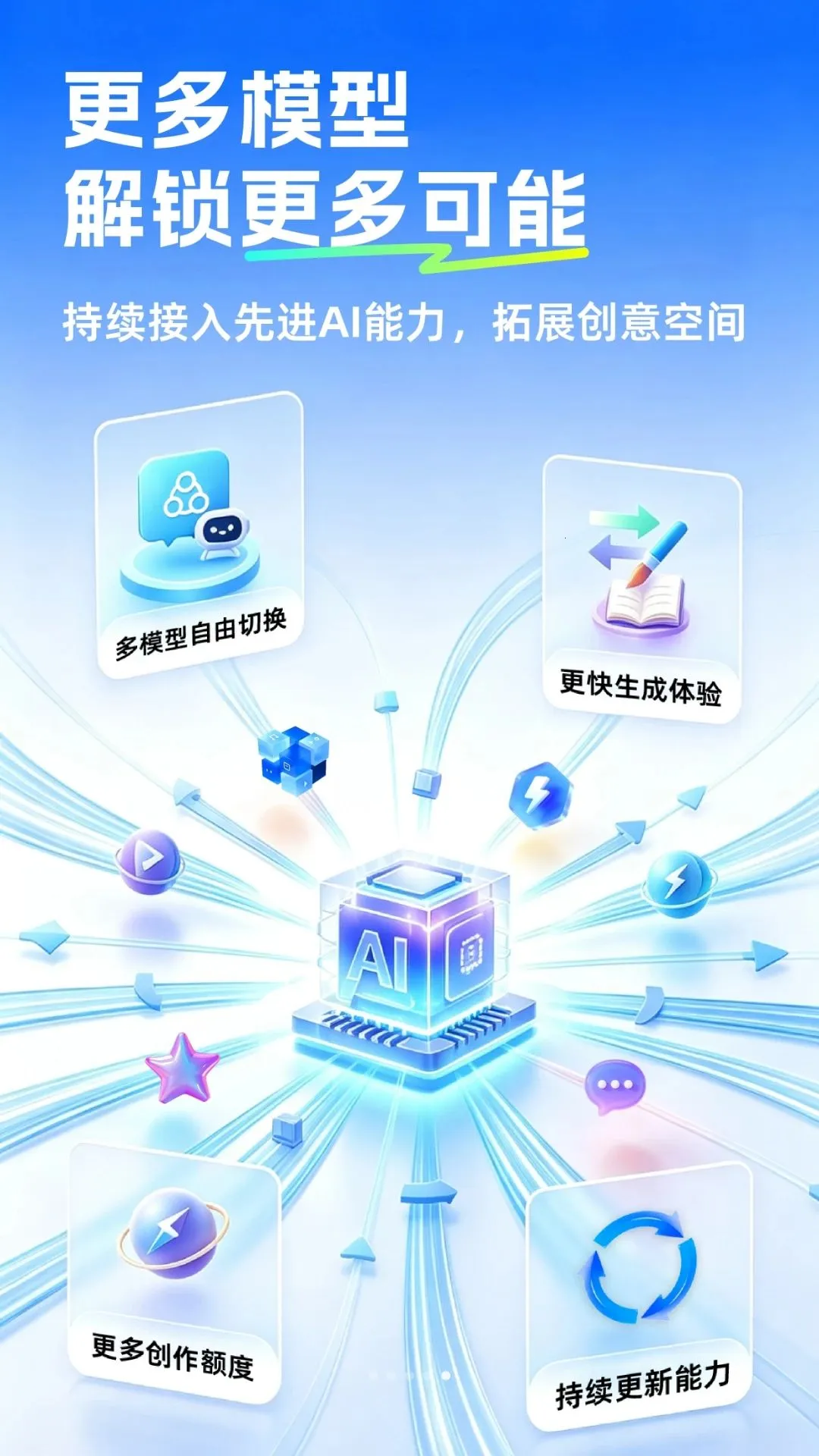 �ɵ�AI�����ֻ���v1.0.0 ��׿���ͼ4