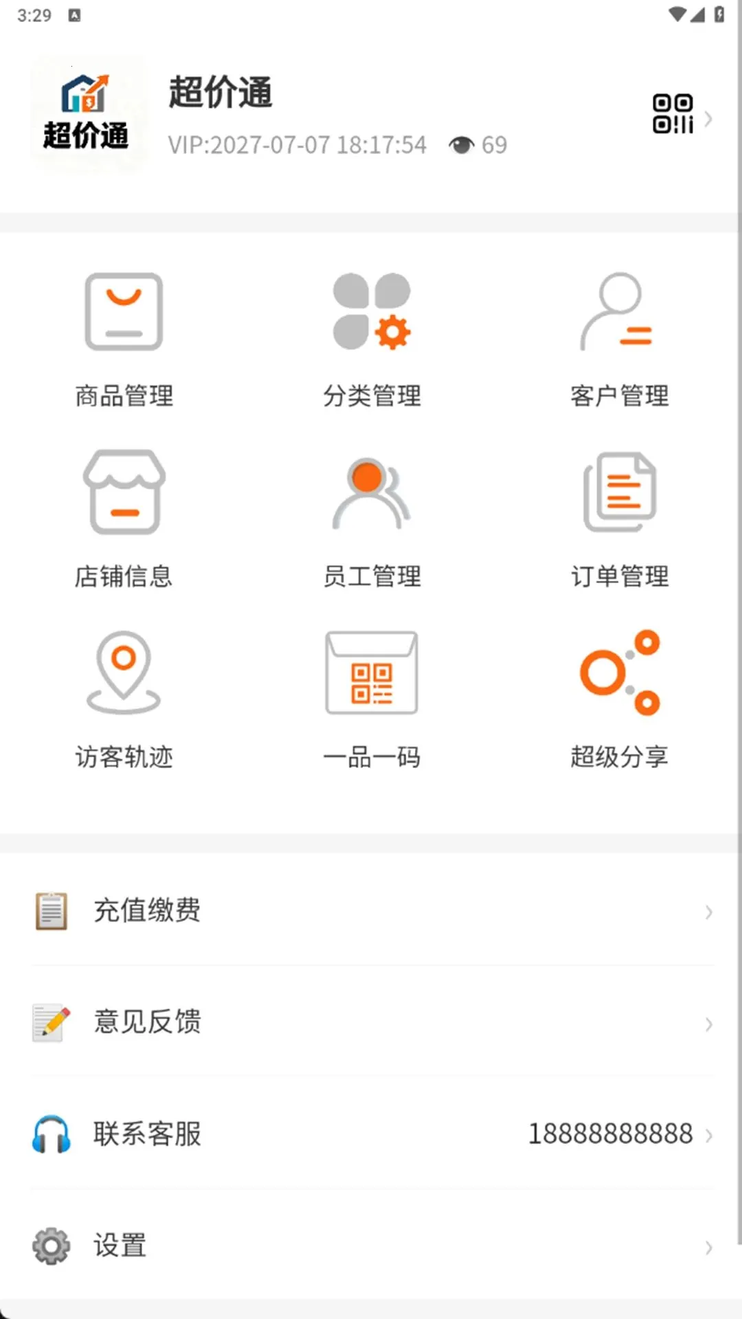 ����ͨAPP2026�ٷ����°汾v1.0.4 �ֻ����ͼ1