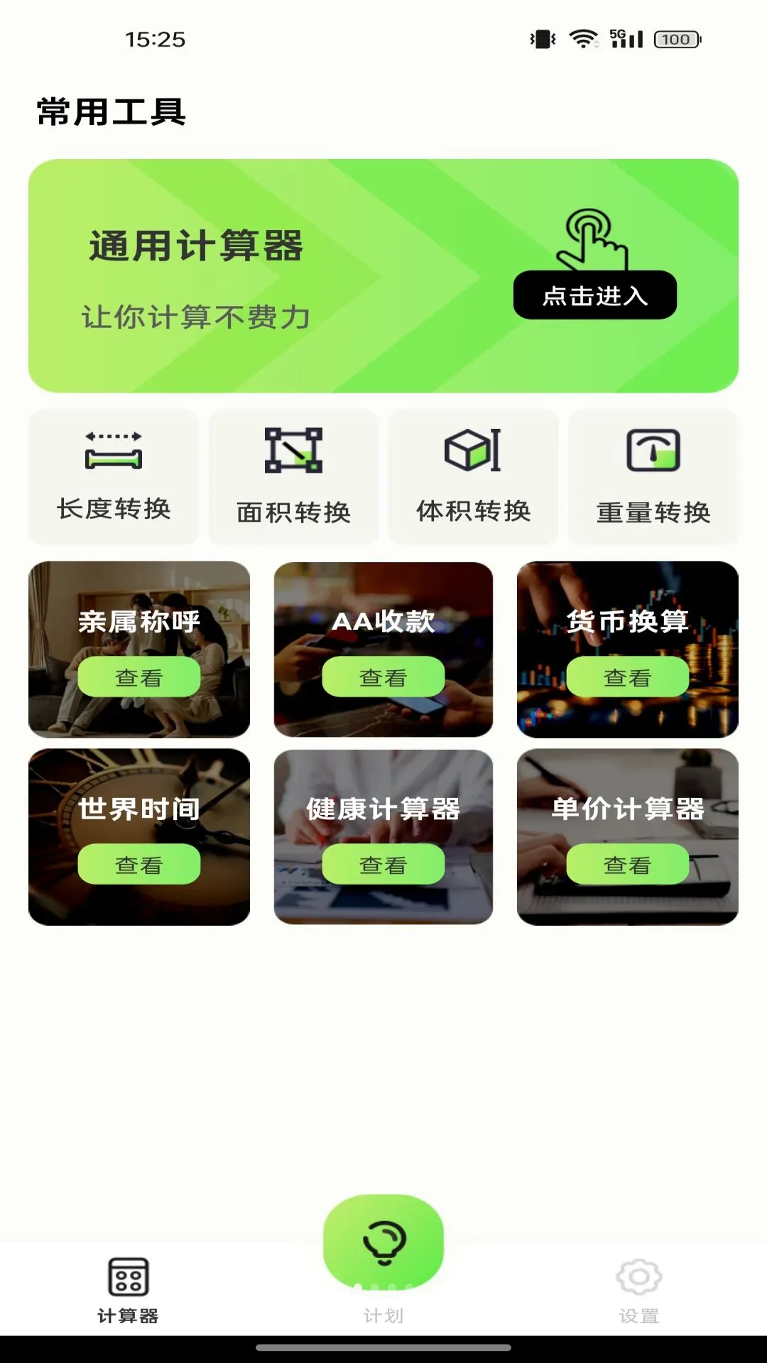 ��ѵ��Ӽ�����(������㹤�߼�)��ͼ0