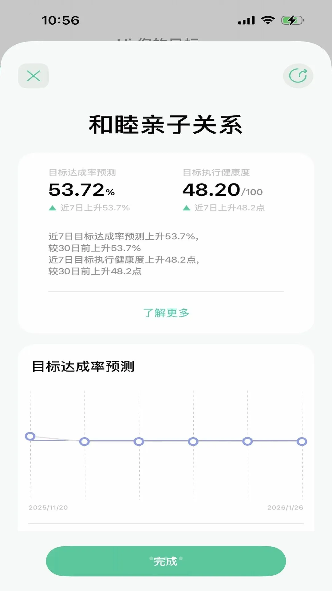 LifeScript�����������°�׿���ͼ3