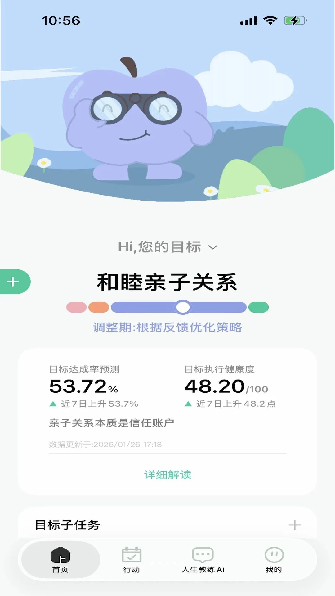 LifeScript�����������°�׿���ͼ0
