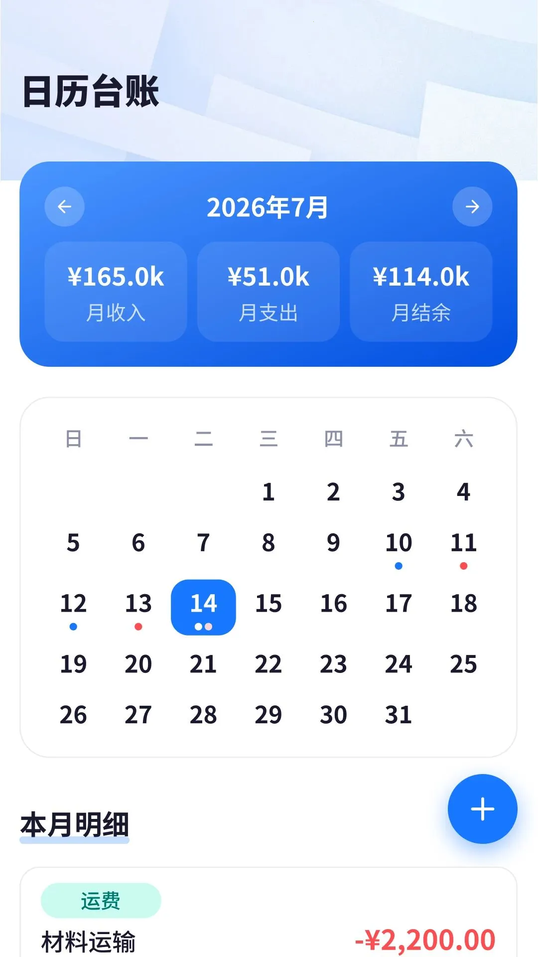 ���ؼǹ�����2026���°汾��ͼ2