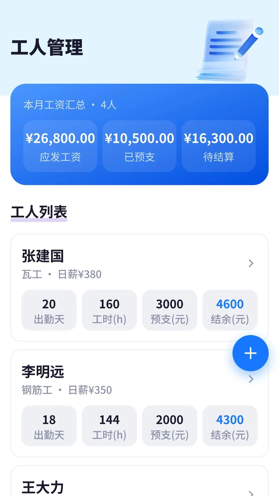 ���ؼǹ�����2026���°汾��ͼ3