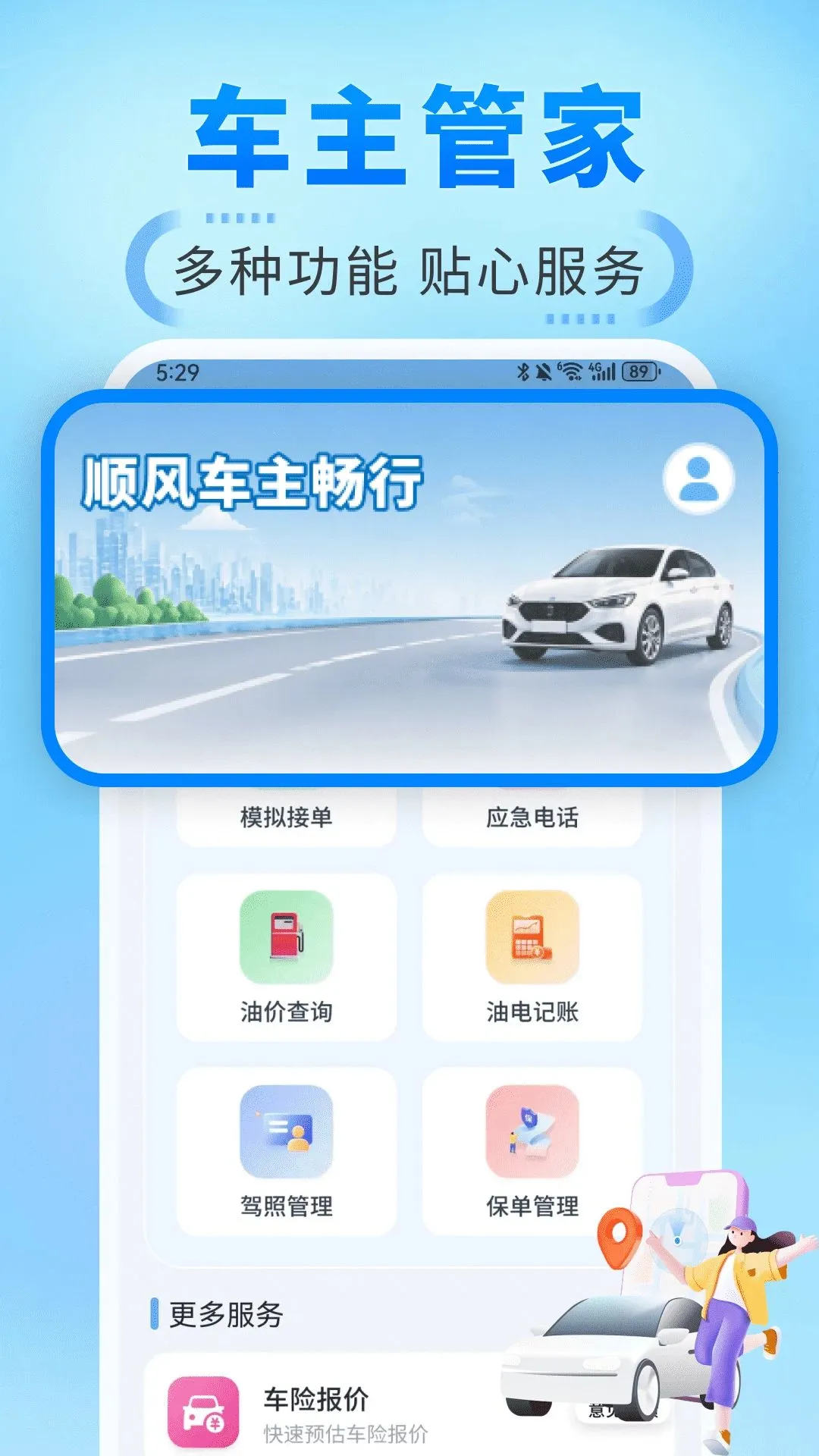˳�糵������2026�ٷ����°汾v1.0.0 ��Ѱ��ͼ0