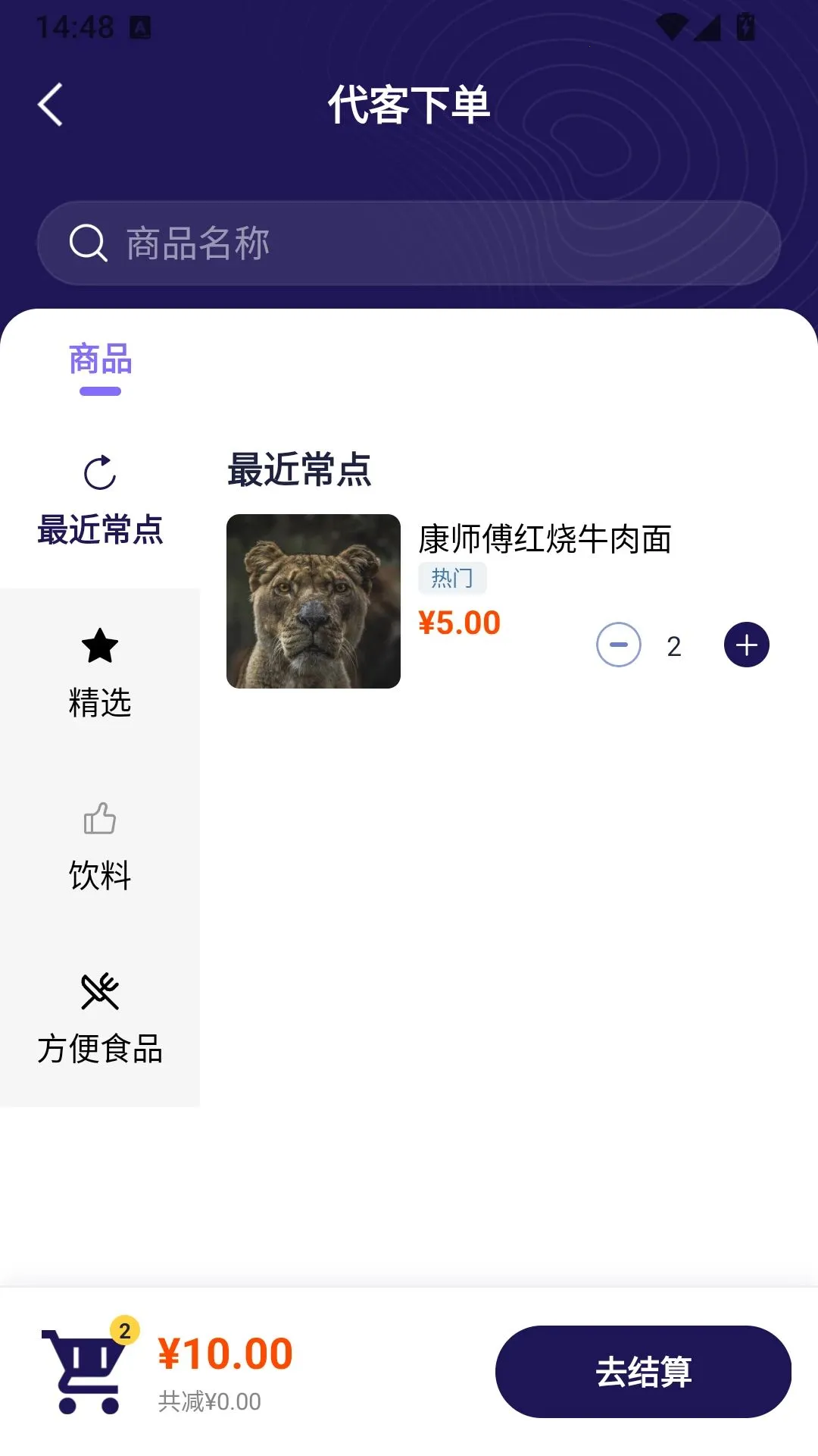 ��Ӫ�����������ֻ����ͼ0