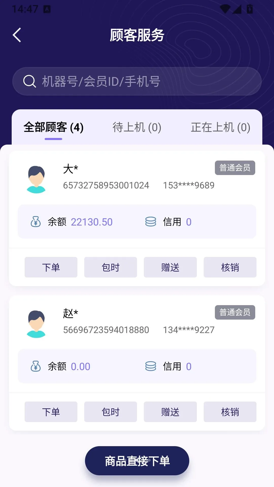 ��Ӫ�����������ֻ����ͼ2