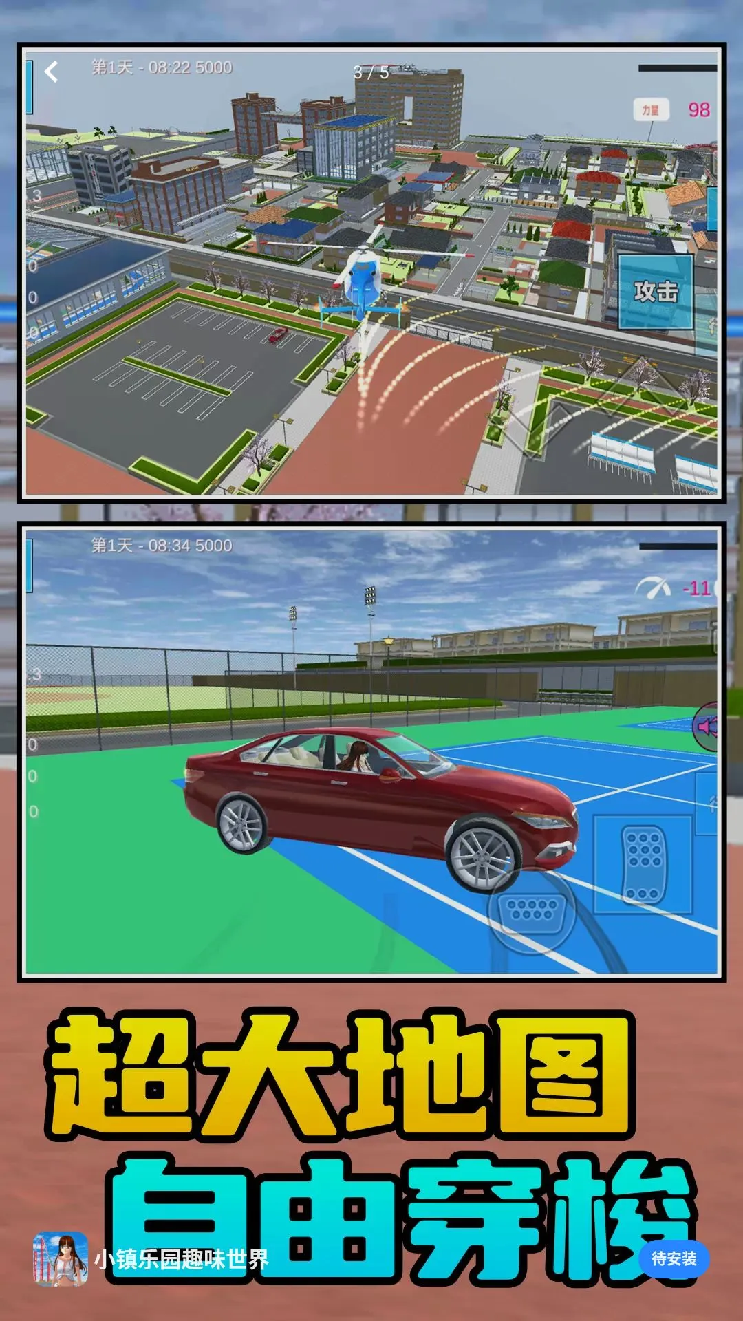 国风头饰收藏家(卡通小镇游戏)v1.0.1 免费版截图2