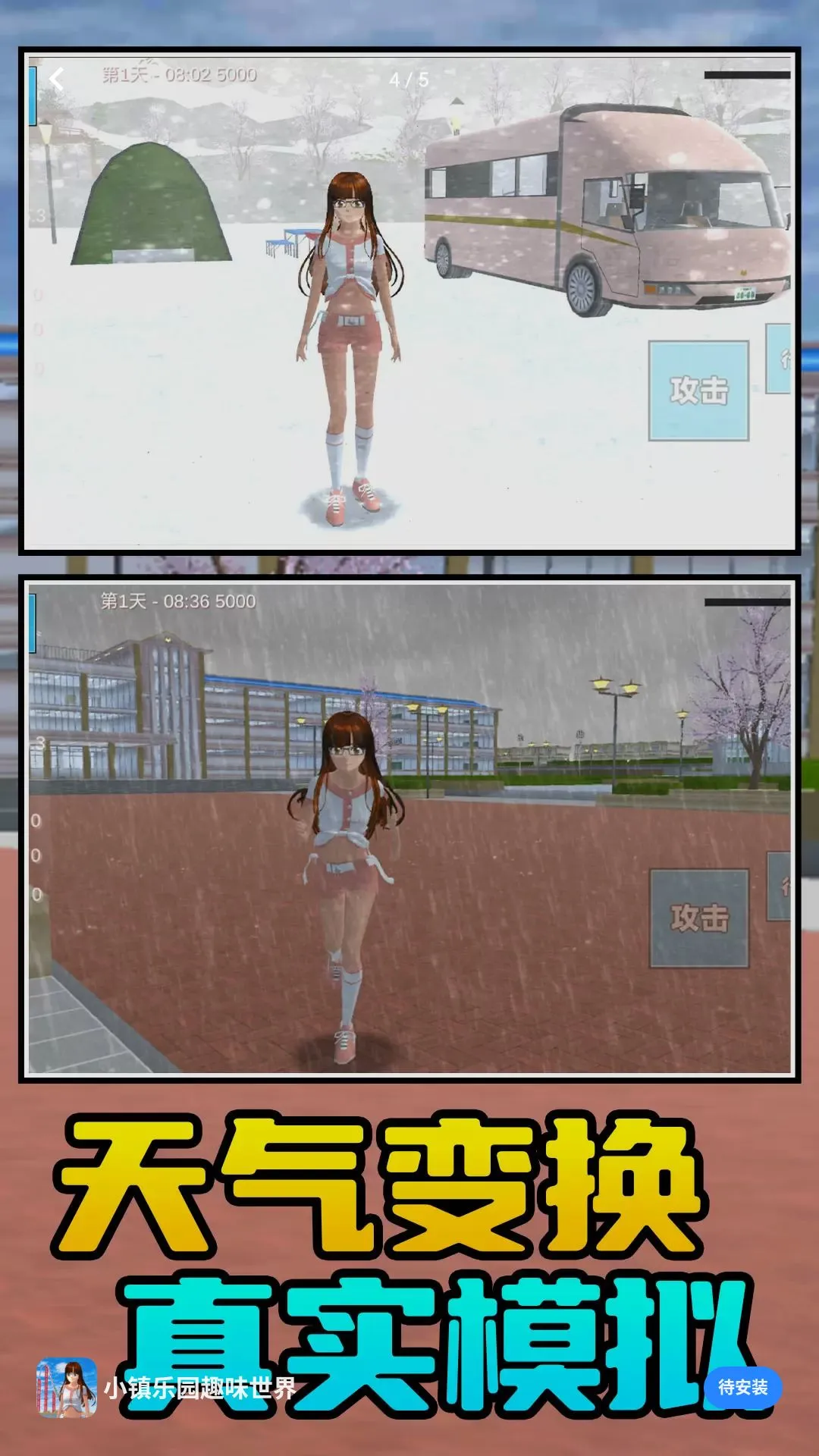 国风头饰收藏家(卡通小镇游戏)v1.0.1 免费版截图3