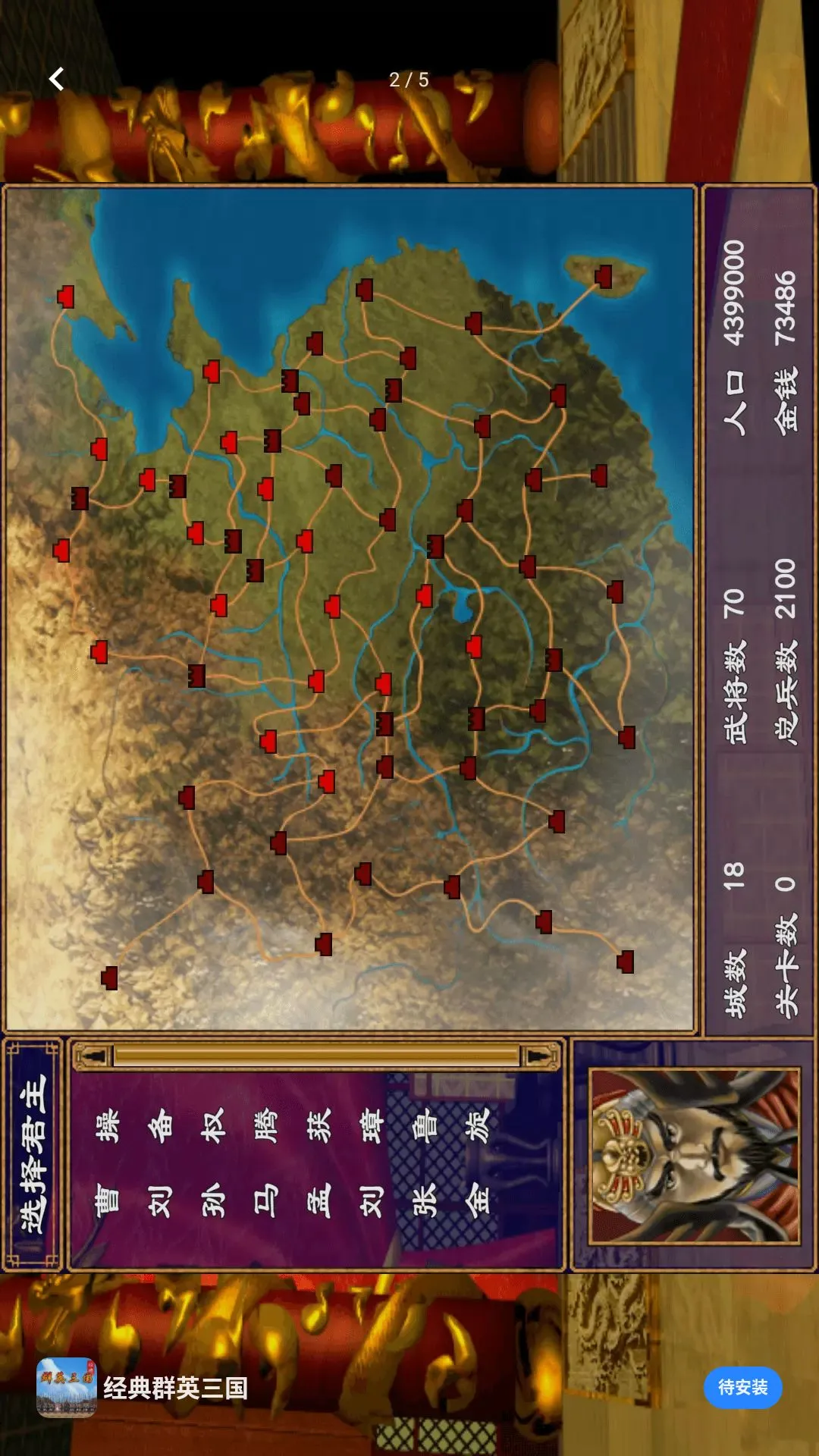 恐怖来找茬(三国单机游戏)v2.0.0 安卓版截图1