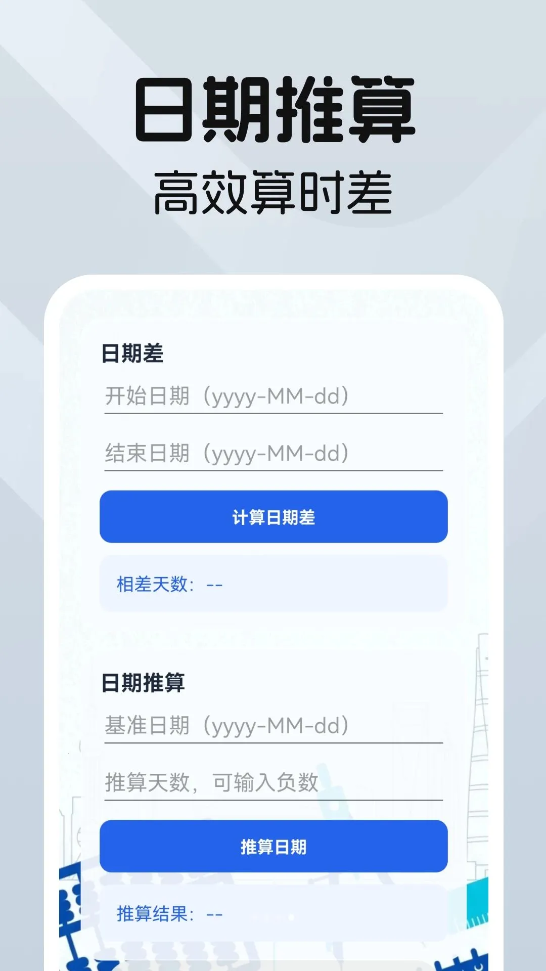 科学万能计算器(多功能计算工具)v1.0.0 免费版截图3