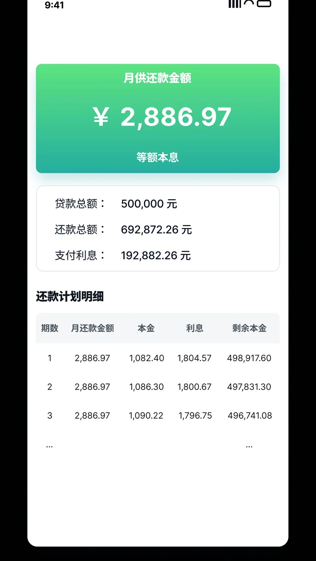 全能智慧计算器2026官方最新版本v1.0.0 手机版截图1