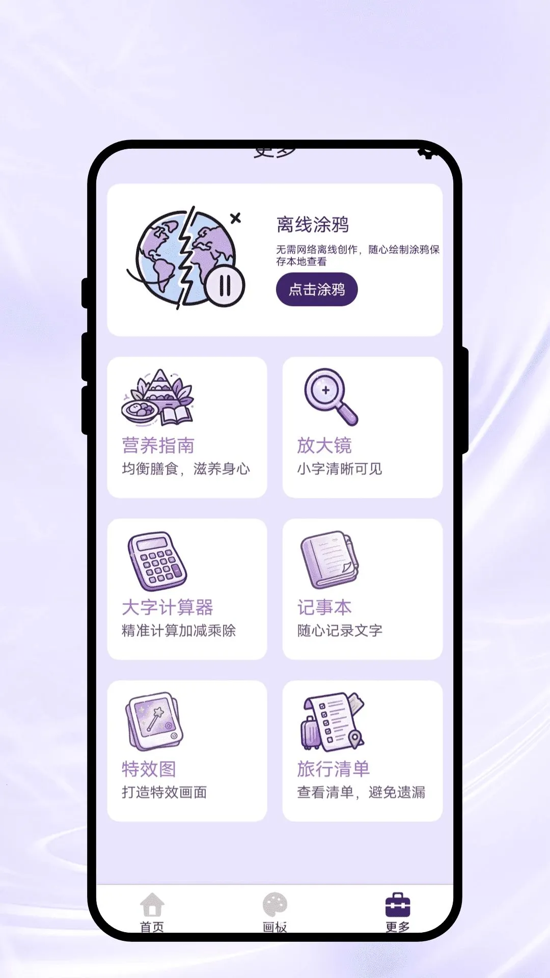 彩色绘梦最新安卓版v1.0.1 手机版截图2