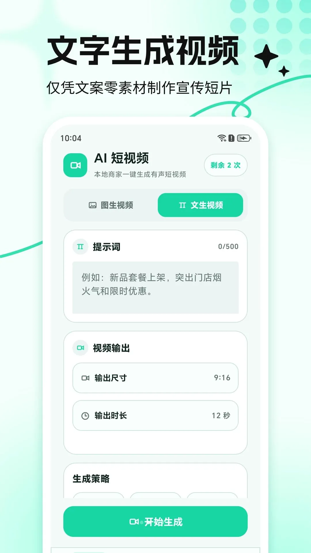 DeepAI��Ƶ����ʦ(AI��Ƶ��������)v1.2.6 ��׿���ͼ1