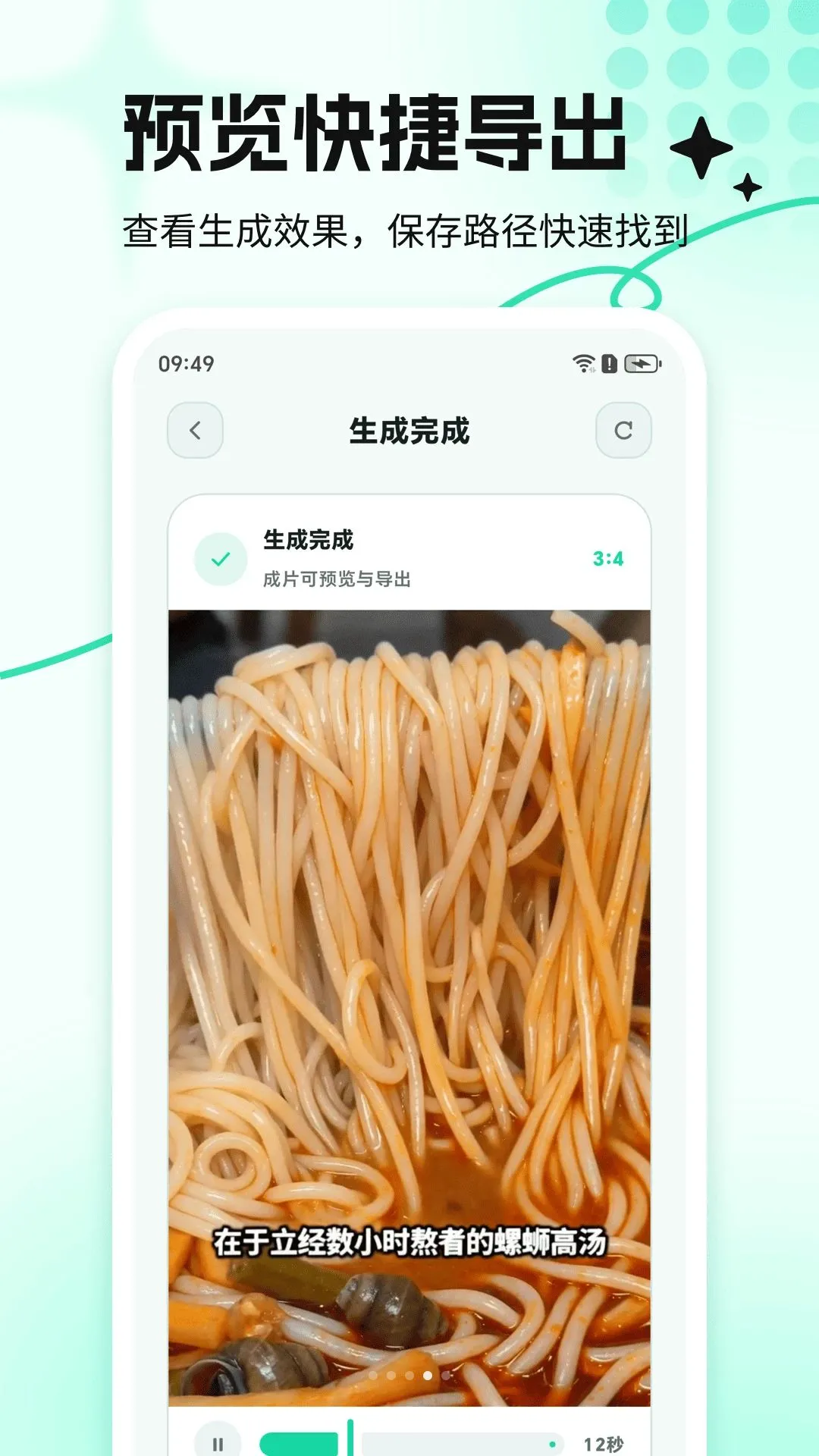 DeepAI��Ƶ����ʦ(AI��Ƶ��������)v1.2.6 ��׿���ͼ3