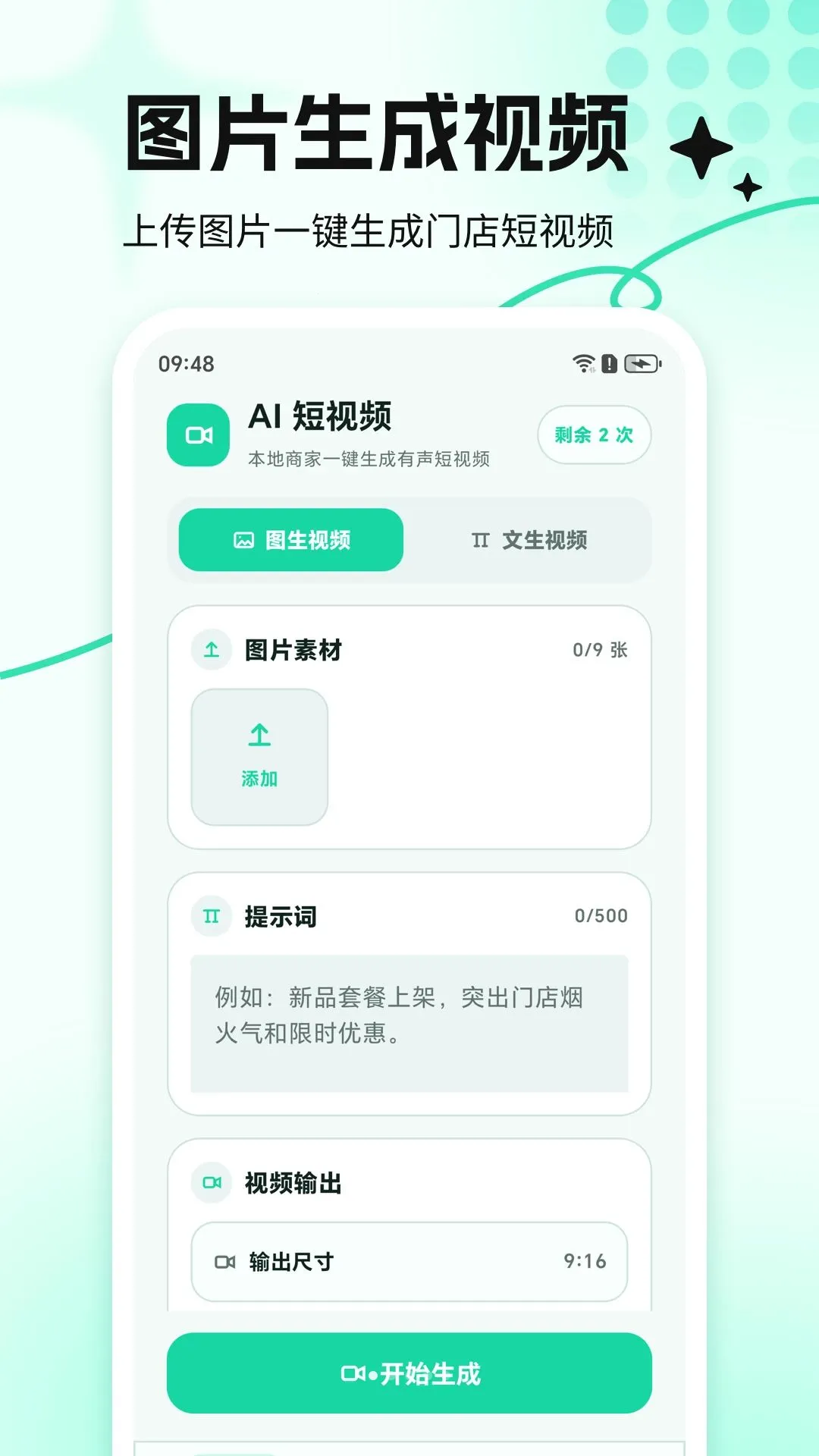 DeepAI��Ƶ����ʦ(AI��Ƶ��������)v1.2.6 ��׿���ͼ0
