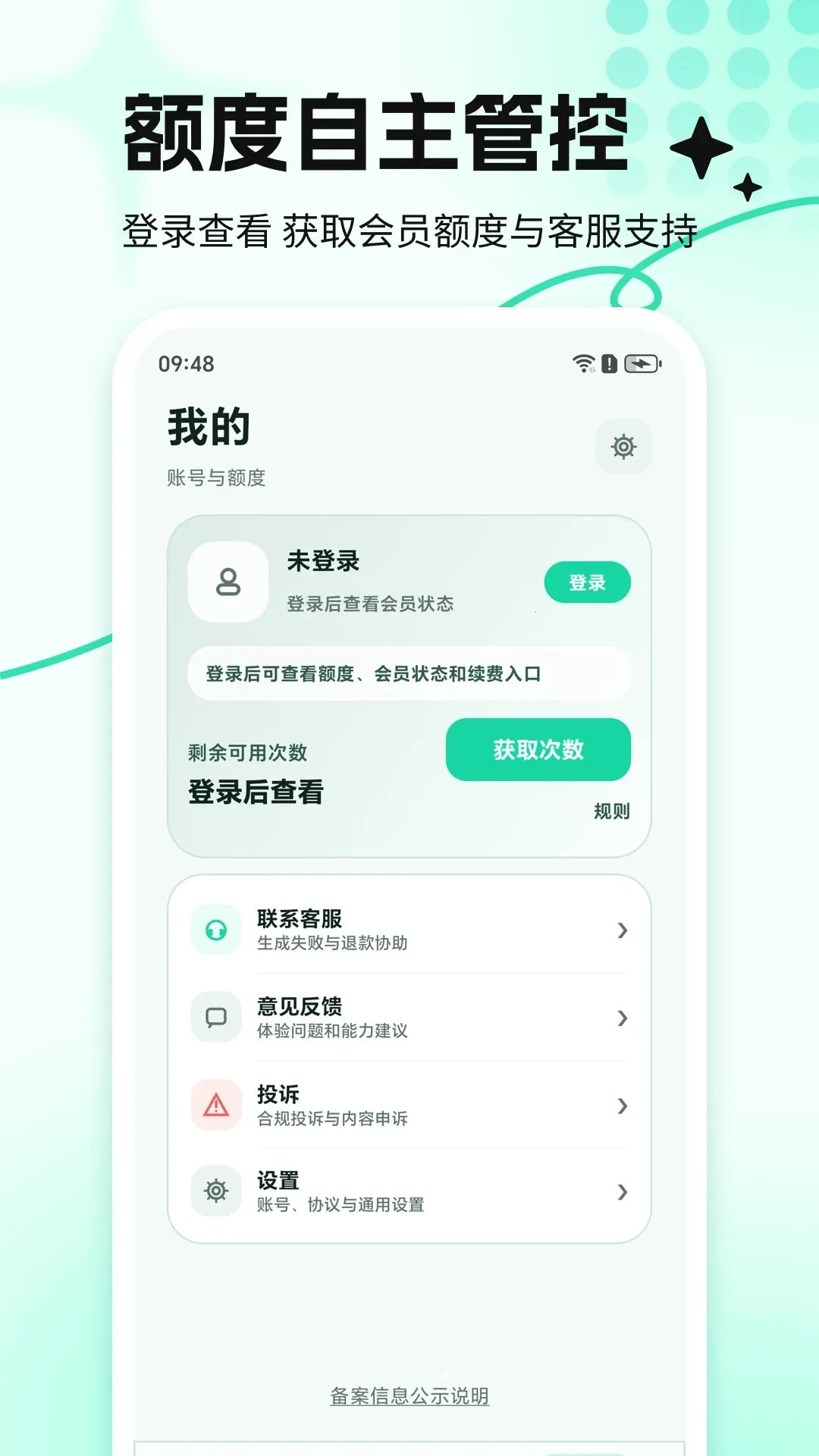 DeepAI��Ƶ����ʦ(AI��Ƶ��������)v1.2.6 ��׿���ͼ4