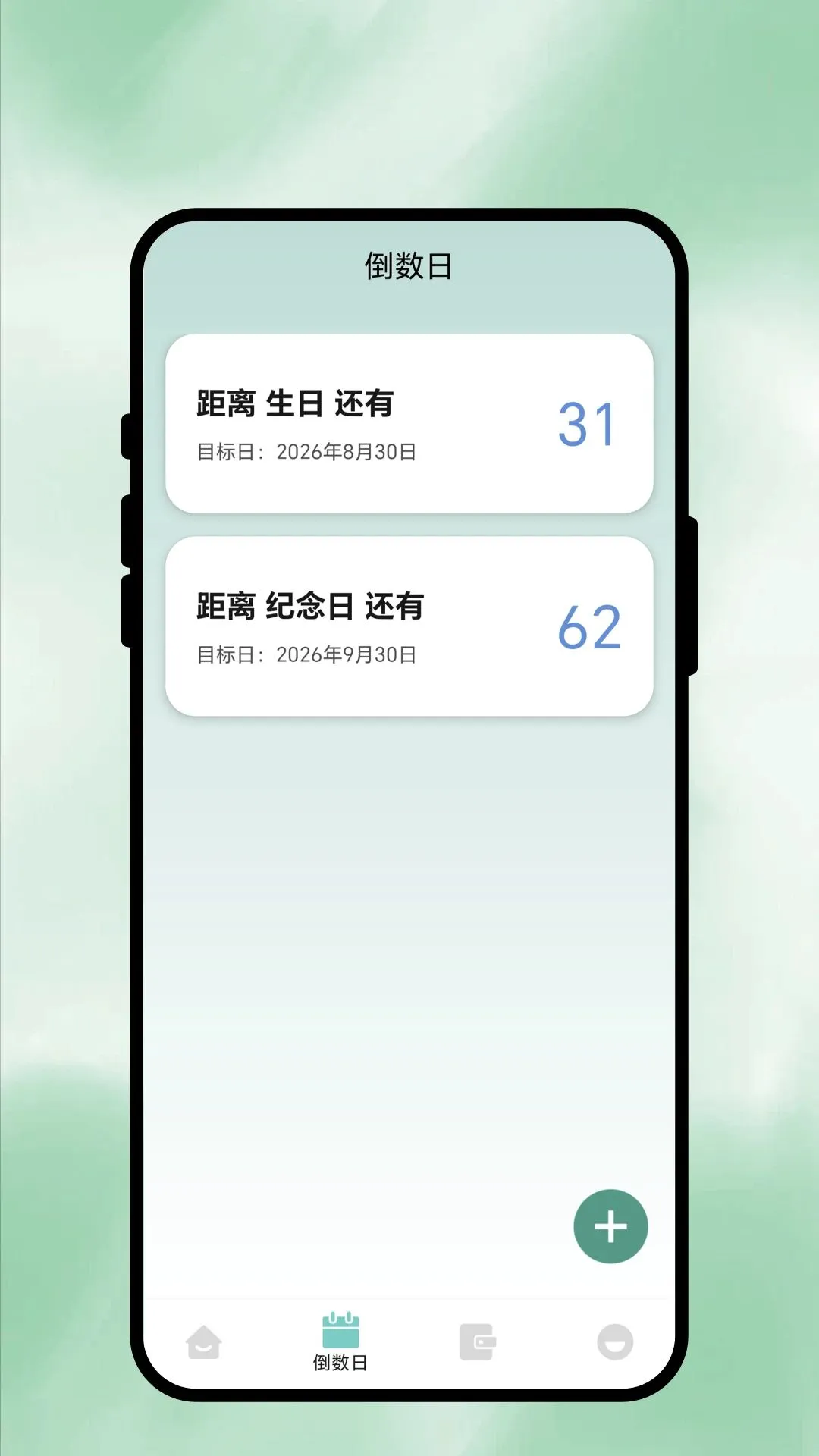 贴心备忘录最新安卓版v1.0.1 免费版截图1