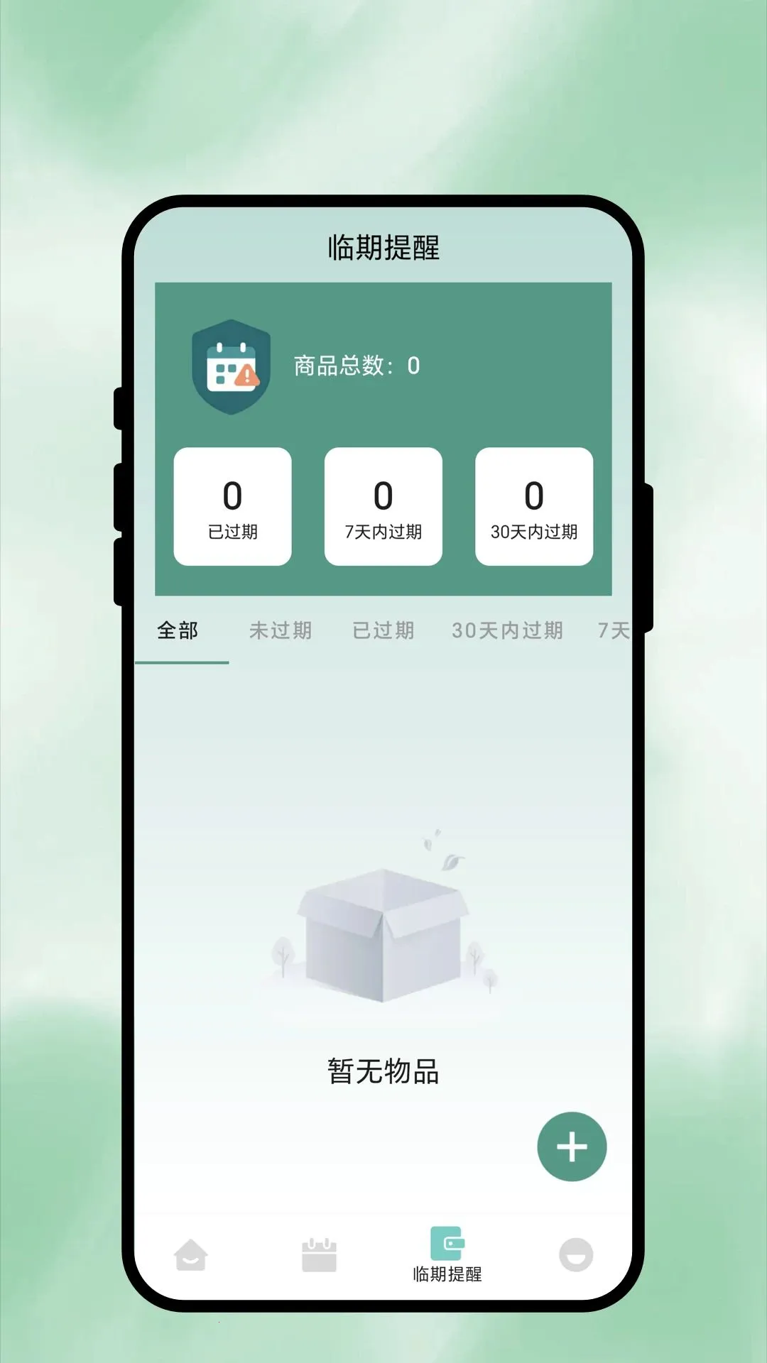 贴心备忘录最新安卓版v1.0.1 免费版截图2