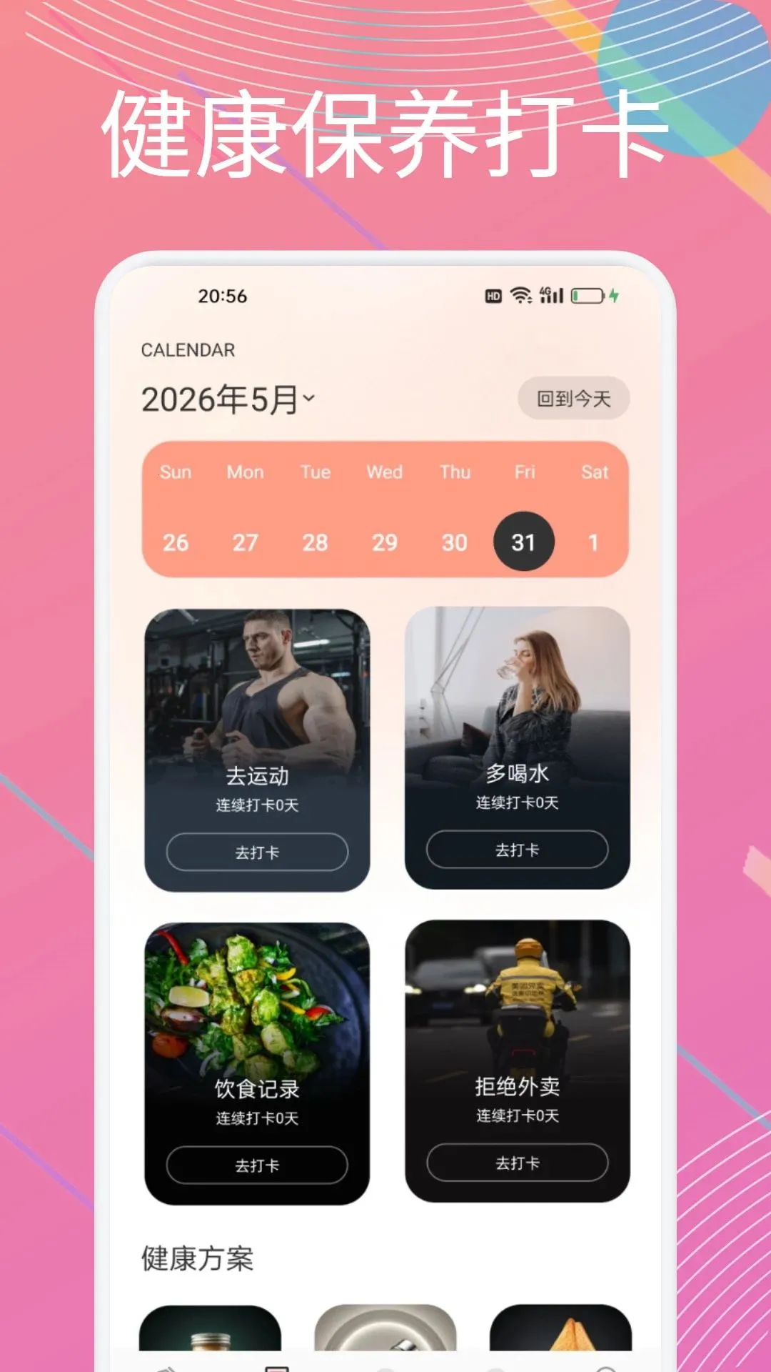 KooK����(���������App)v1.1 ��Ѱ��ͼ1