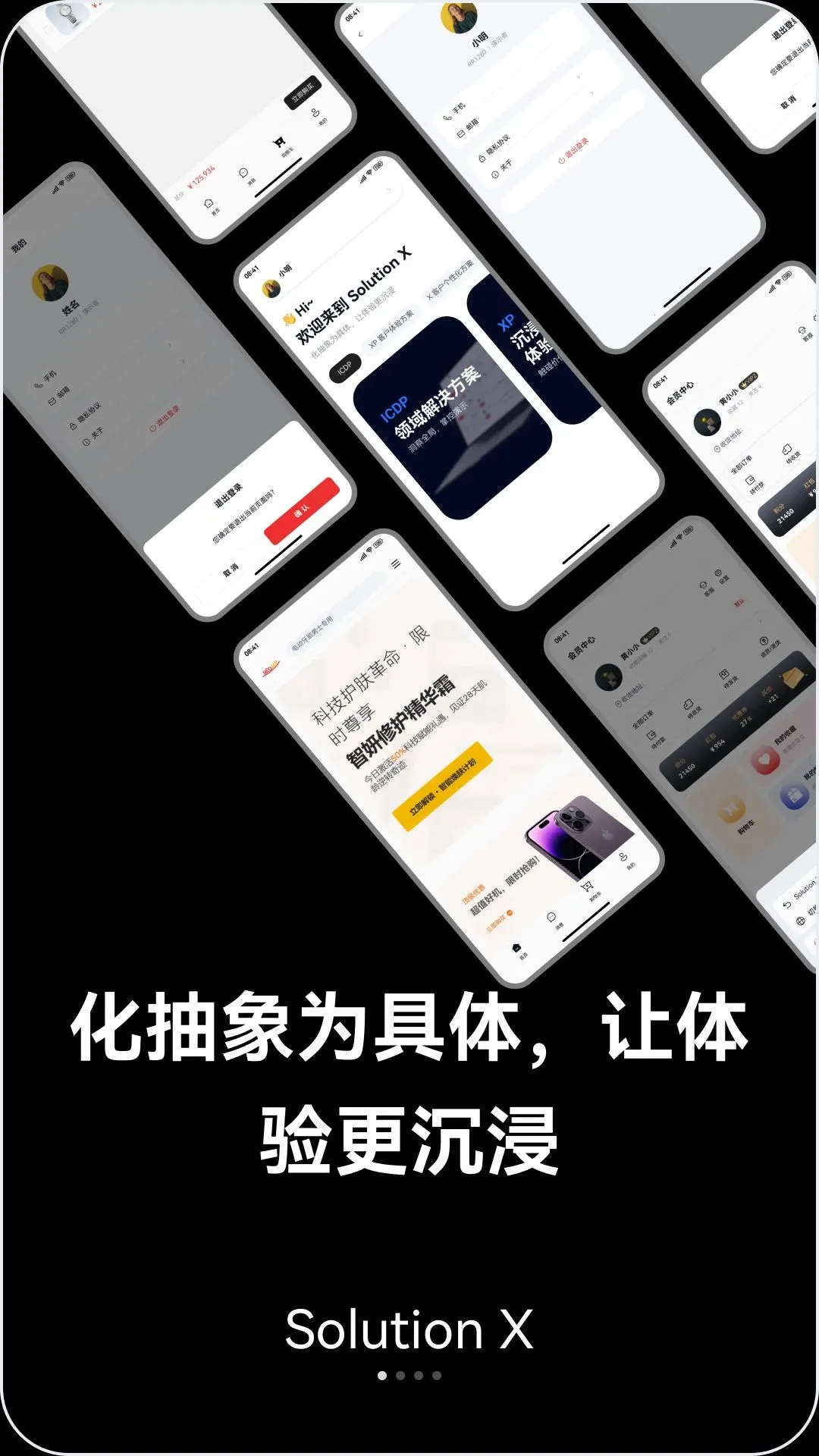 Solution X(�ͷ�ϵͳ����ƽ̨)��ͼ0