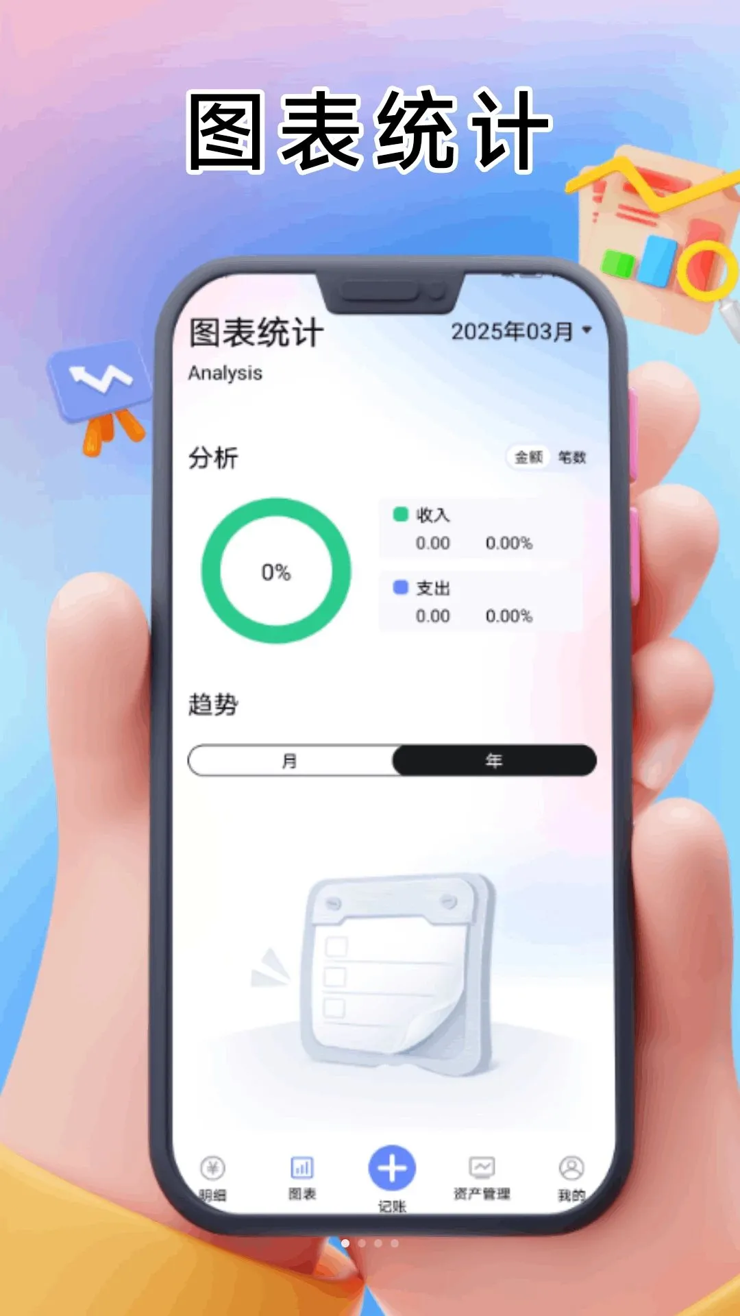Manadia手记2026最新版本v1.2 手机版截图0