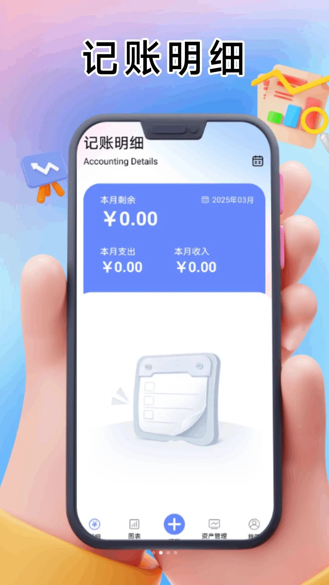 Manadia手记2026最新版本v1.2 手机版截图1