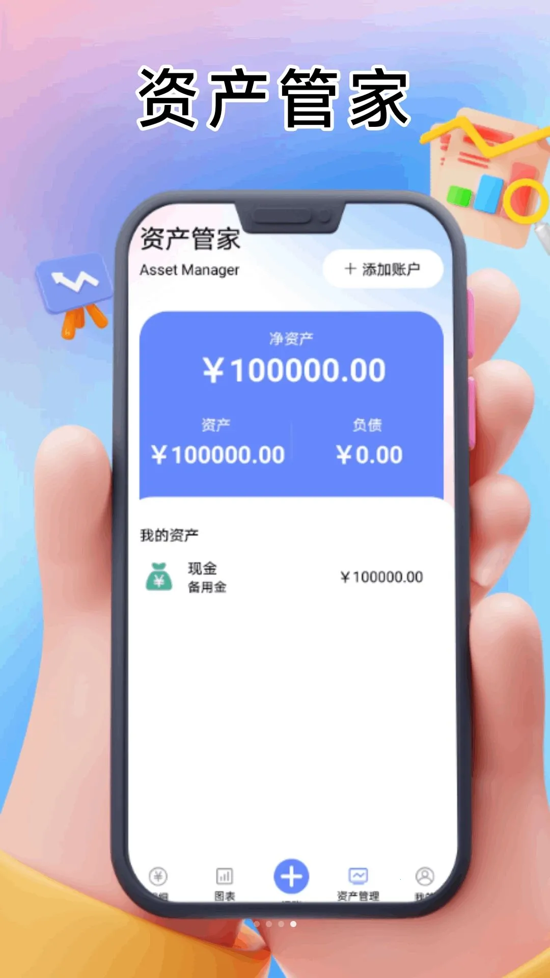 Manadia手记2026最新版本v1.2 手机版截图3
