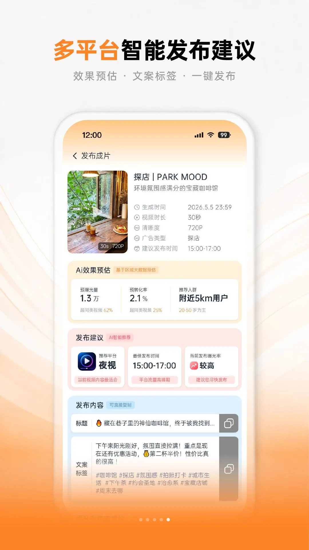 创贸有客(AI视频生成平台)v1.0.14 安卓版截图4