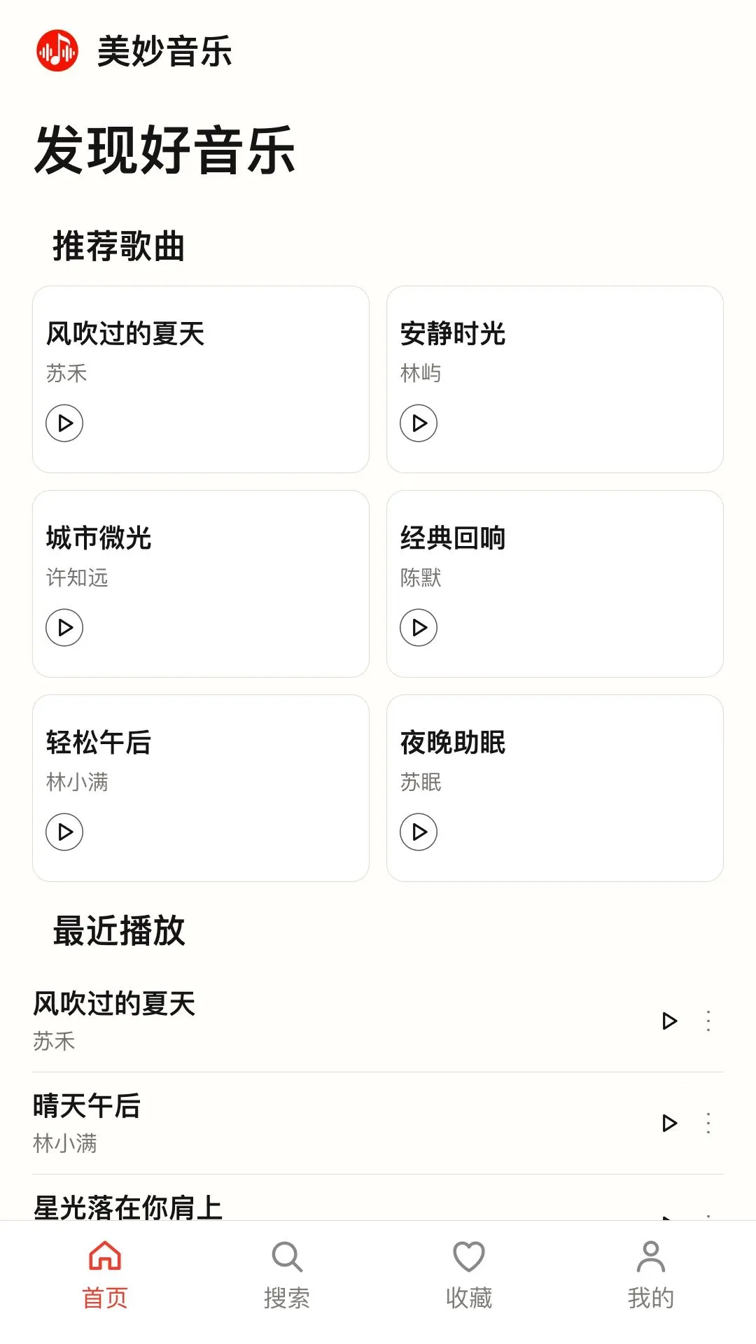 ����������Ѳ�����(�������ֲ�����)v1.0.0 ��׿���ͼ3
