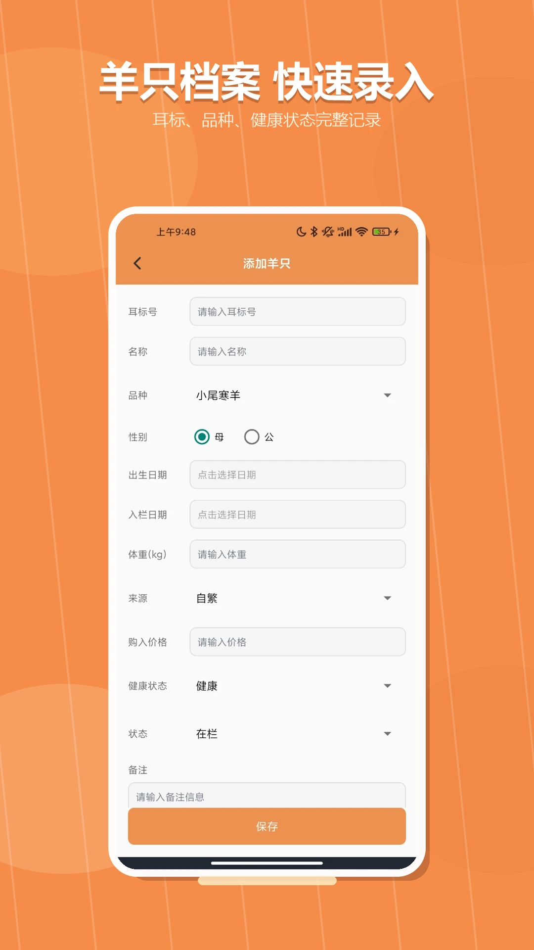 幸福下一站最新安卓版v1.3 手机版截图2