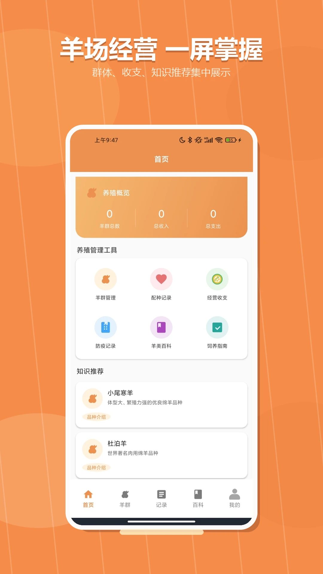 幸福下一站最新安卓版v1.3 手机版截图1