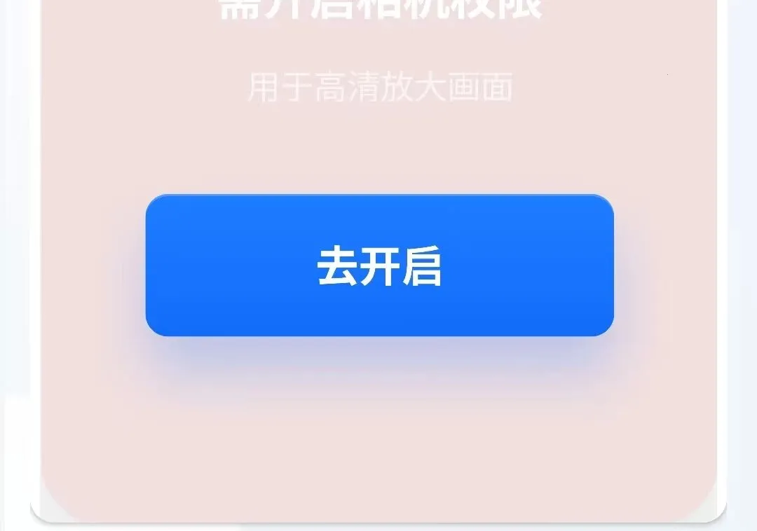 �Զ�����Ŵ�(�ֻ��Ŵ󾵹���)v1.0.0 ��׿���ͼ0