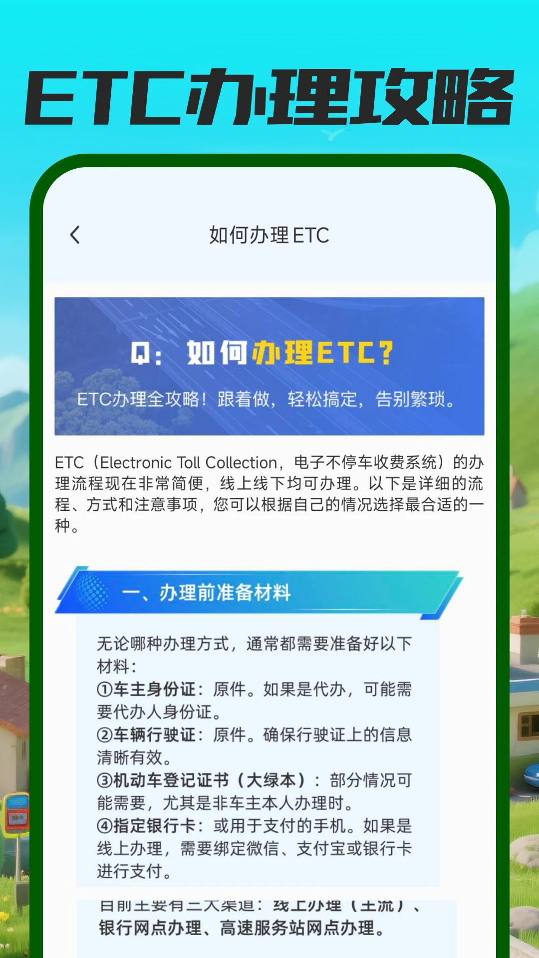 ����ETC����2026���°汾v1.0.1 ��׿���ͼ0