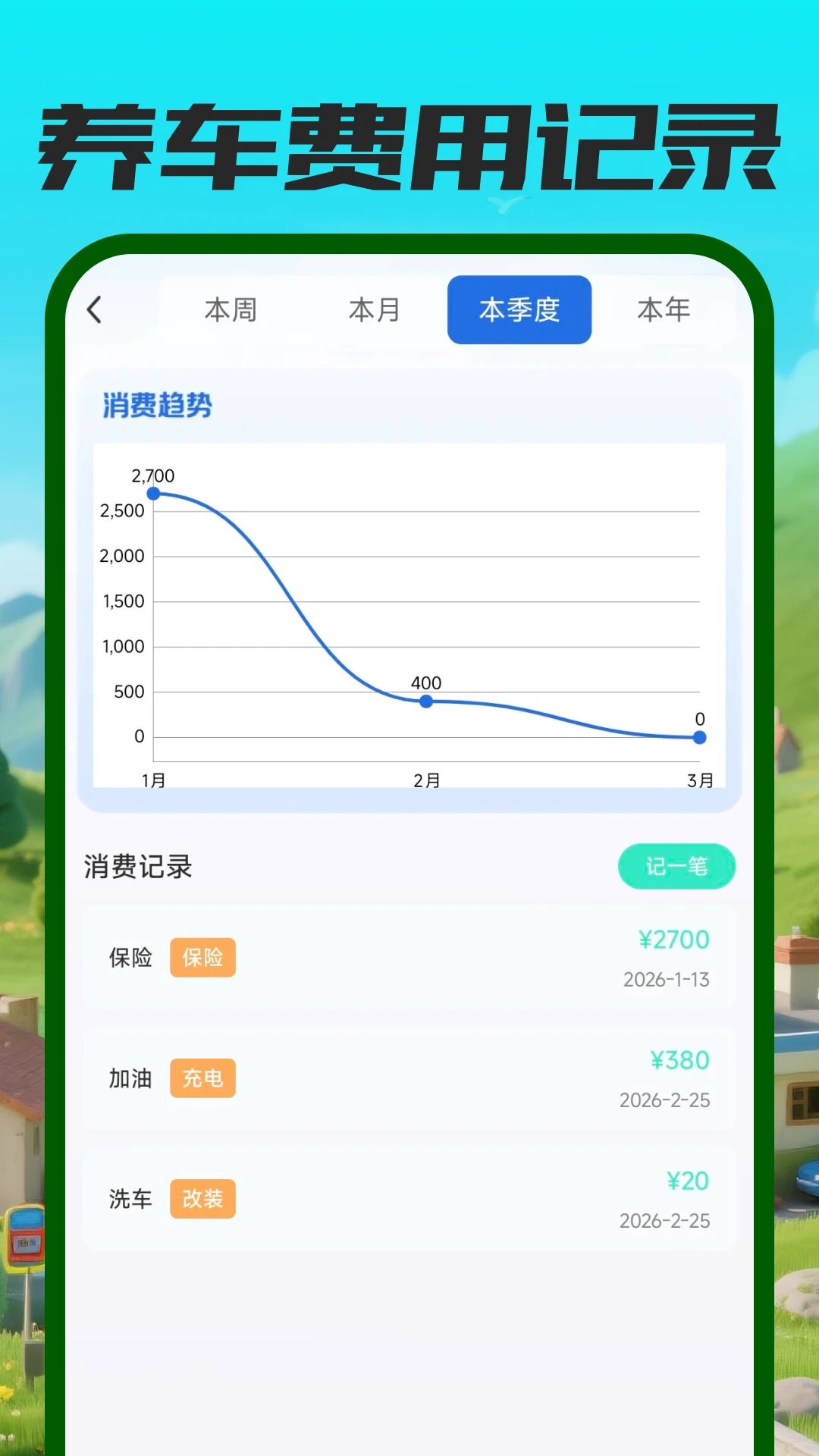 ����ETC����2026���°汾v1.0.1 ��׿���ͼ3