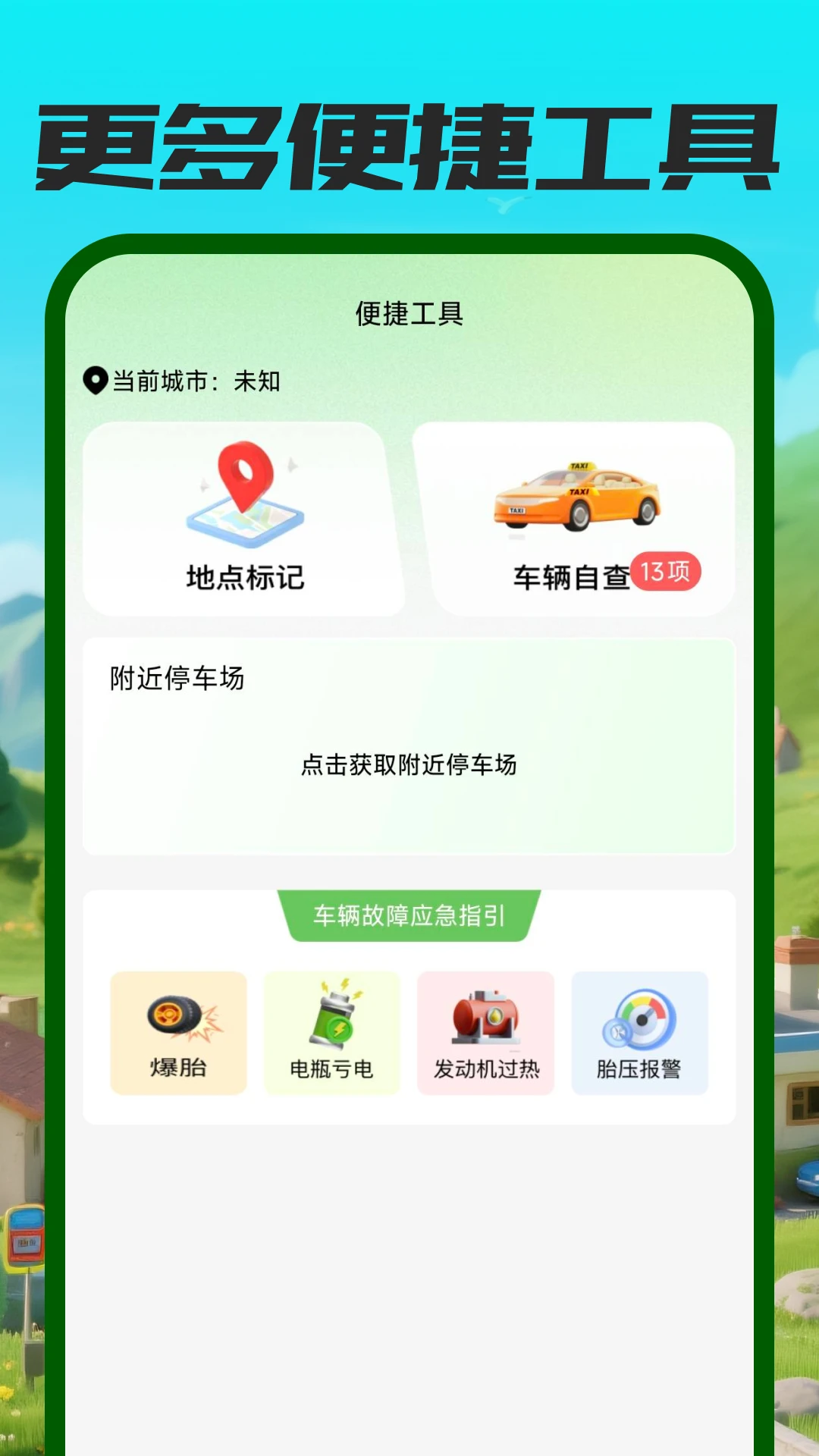 ����ETC����2026���°汾v1.0.1 ��׿���ͼ4