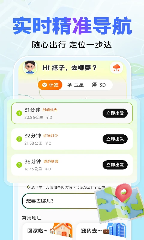 �߶ȵ�����ͼ���2026���°汾v1.0.3 ��Ѱ��ͼ0